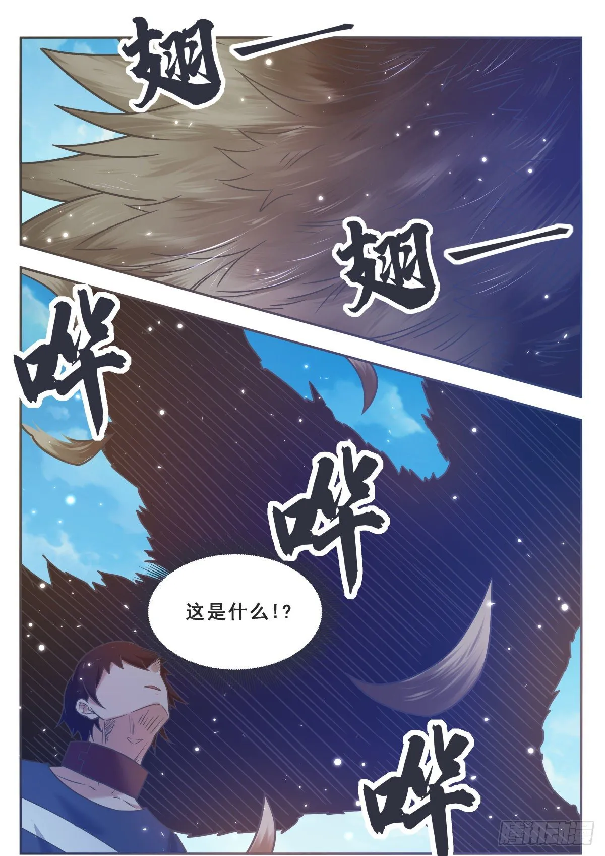 第173话 无望之林 第11页