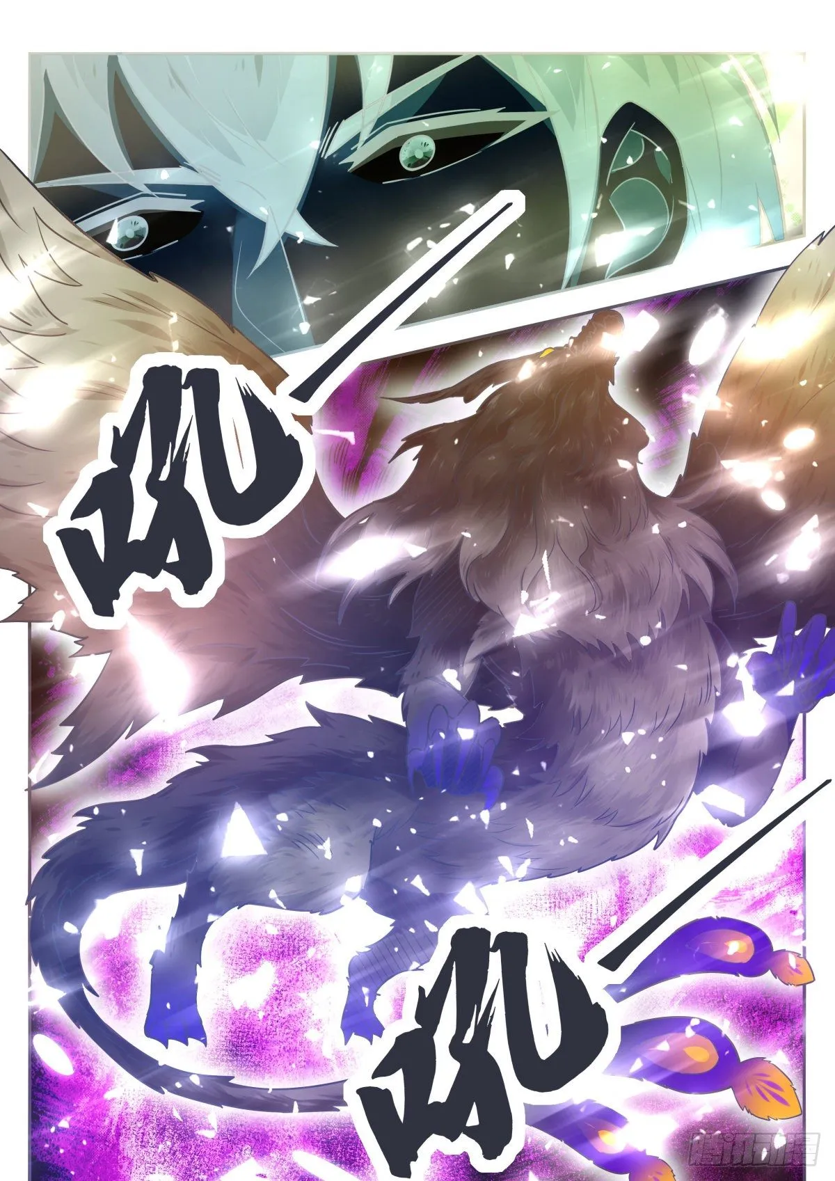第174话 吞噬 第2页