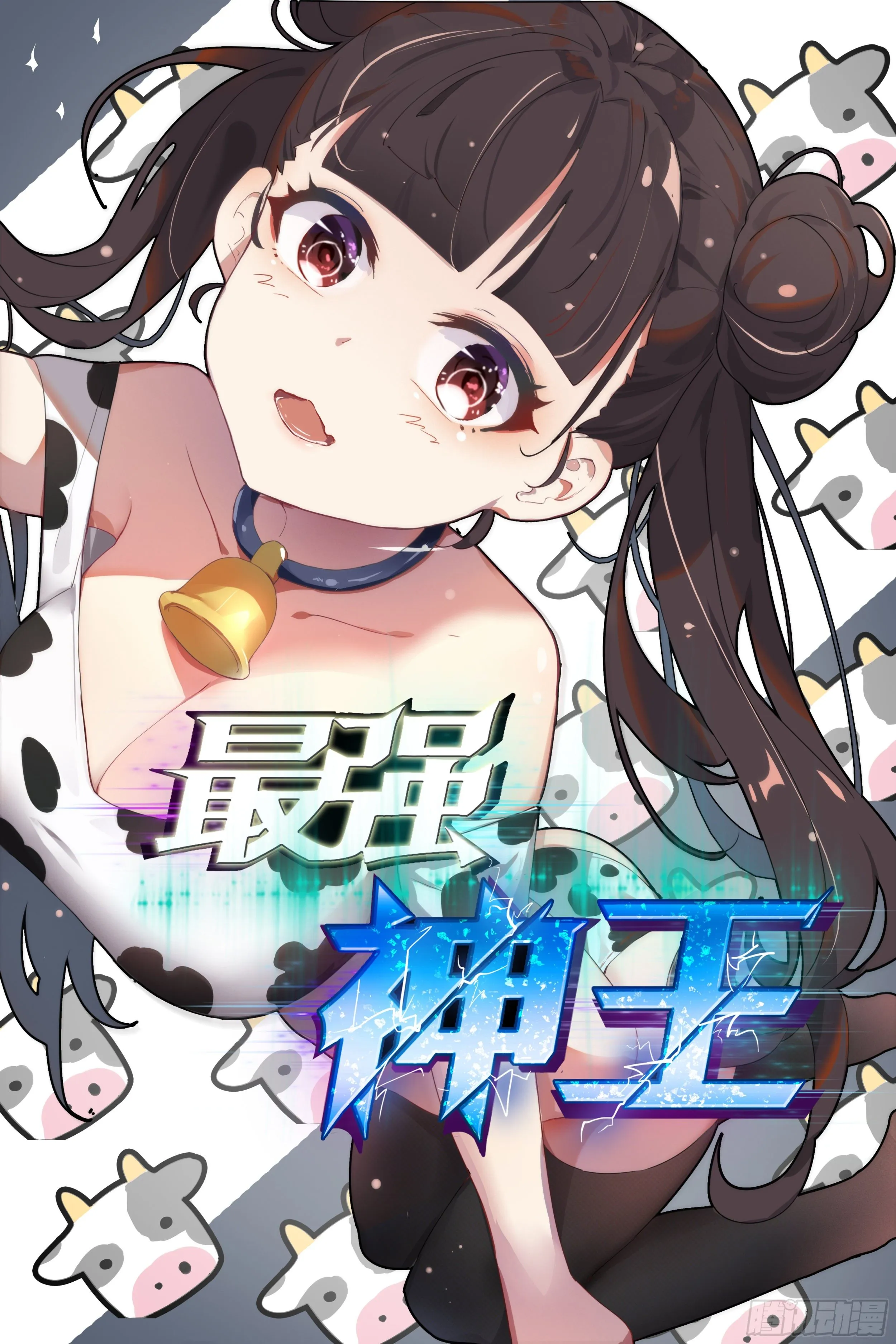 第176话 跟妈妈回家 第1页