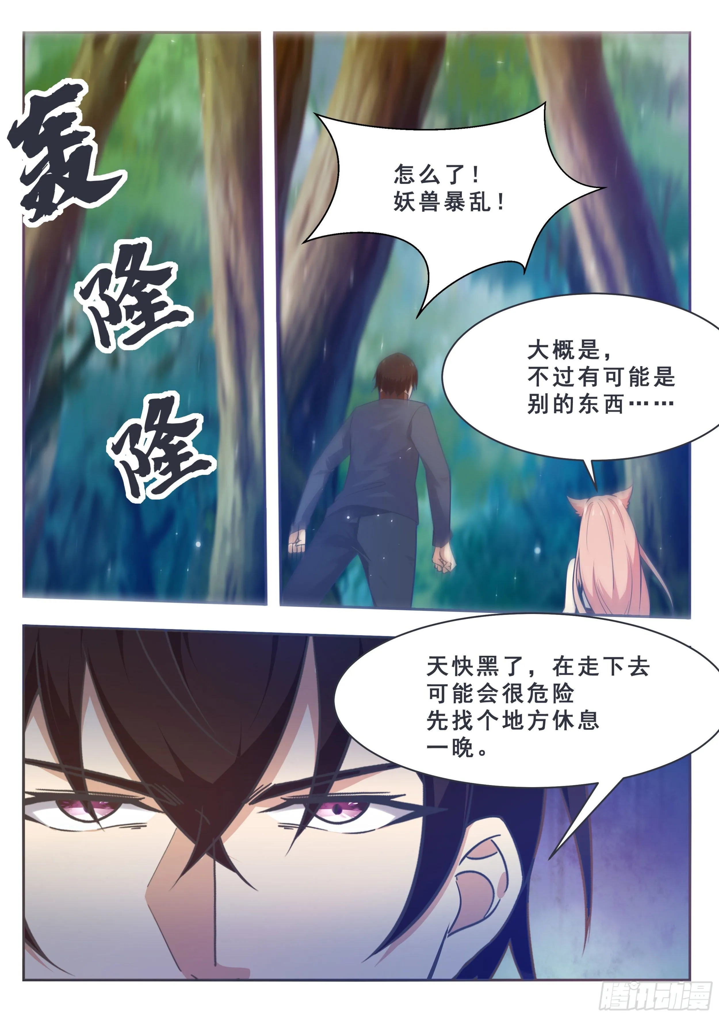 第176话 跟妈妈回家 第2页