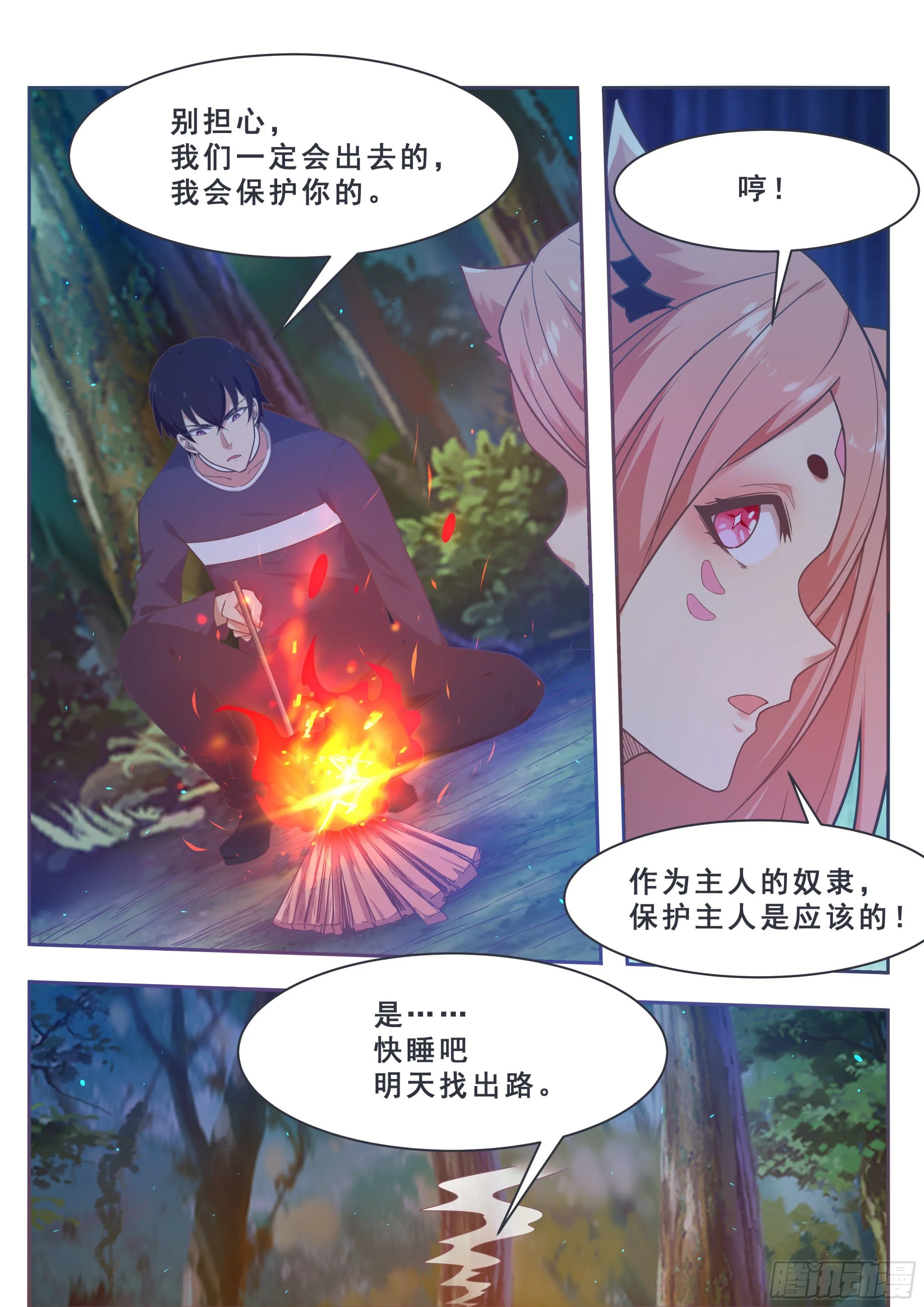 第176话 跟妈妈回家 第5页