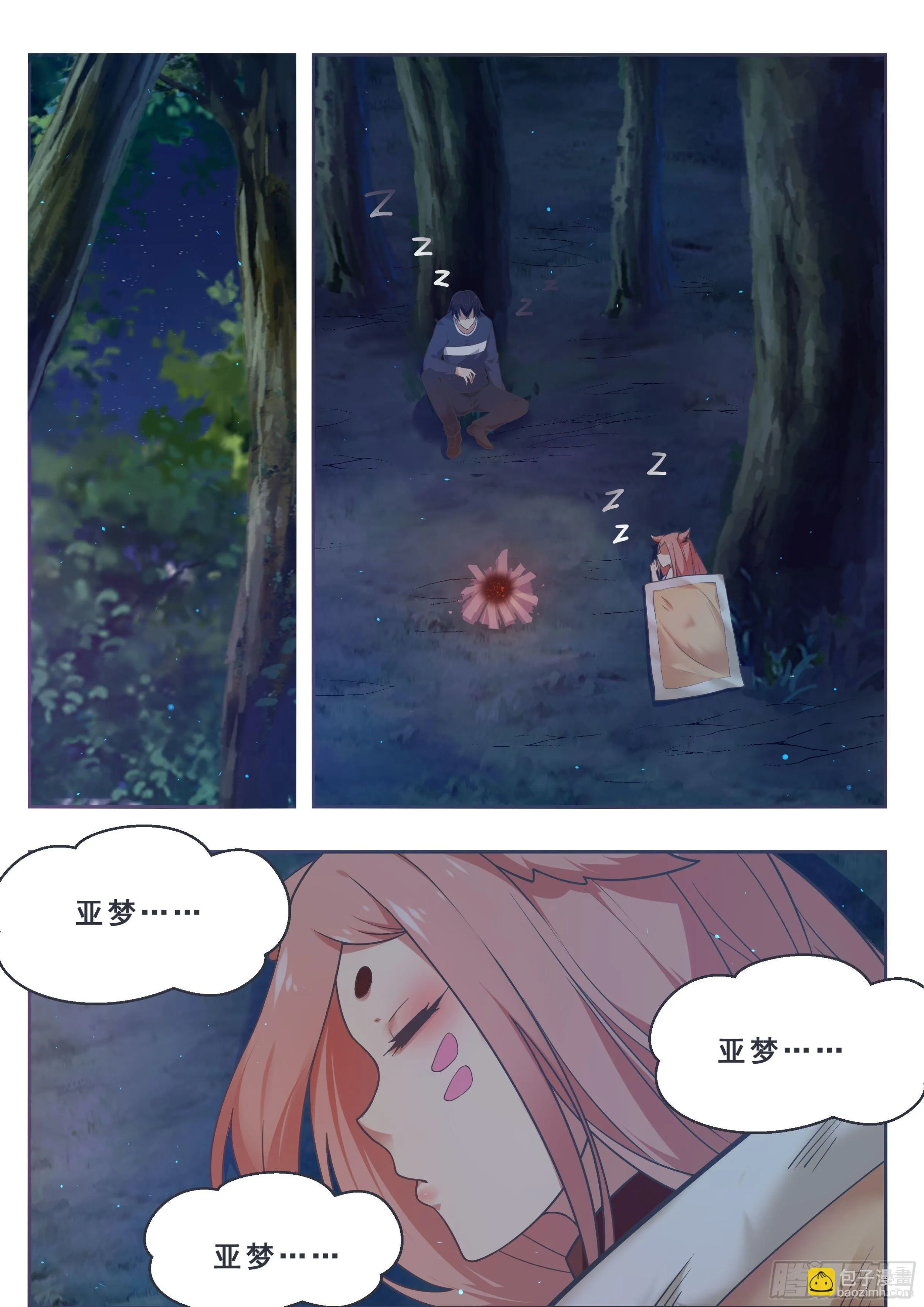 第176话 跟妈妈回家 第6页