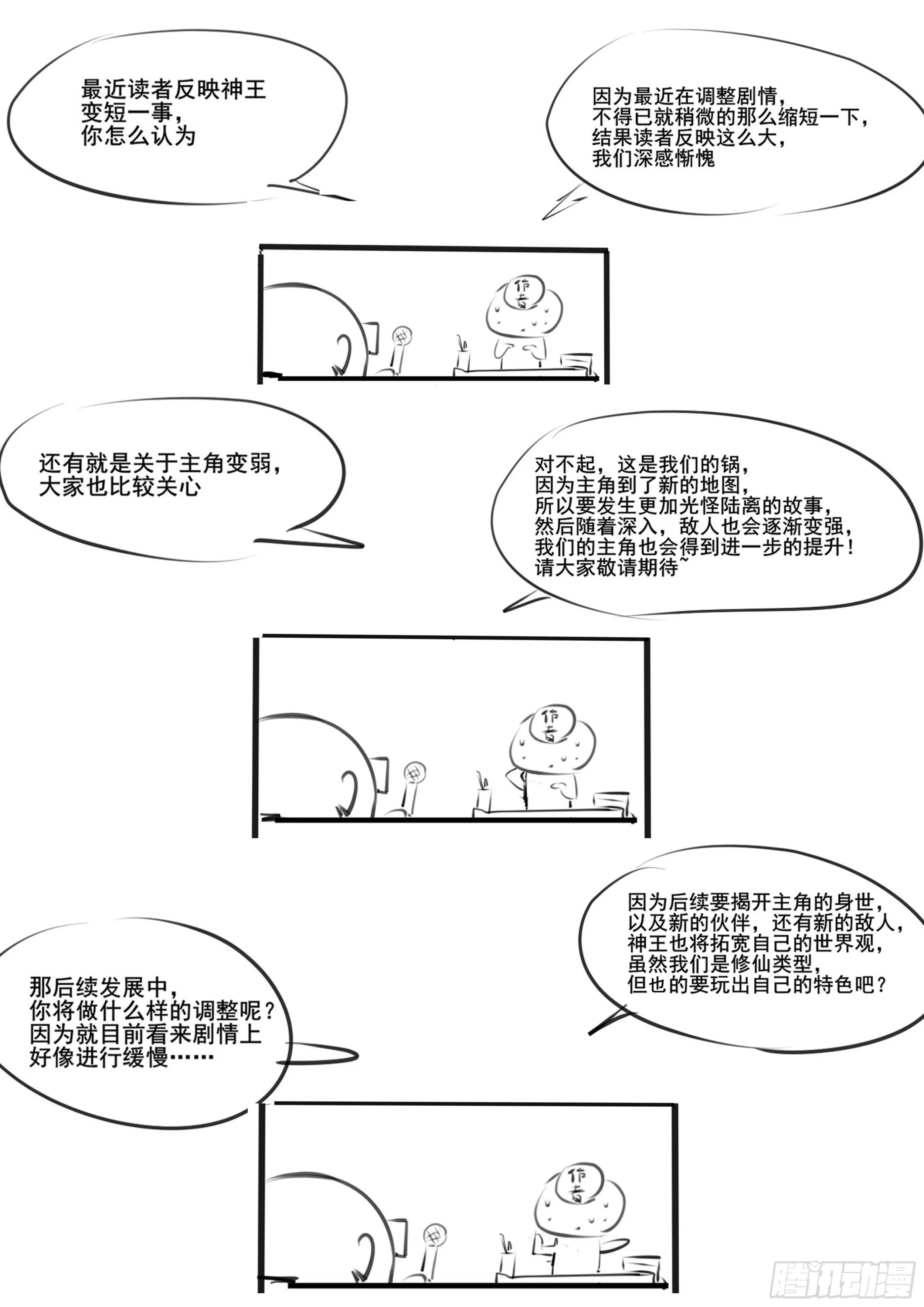 第176话 跟妈妈回家 第12页