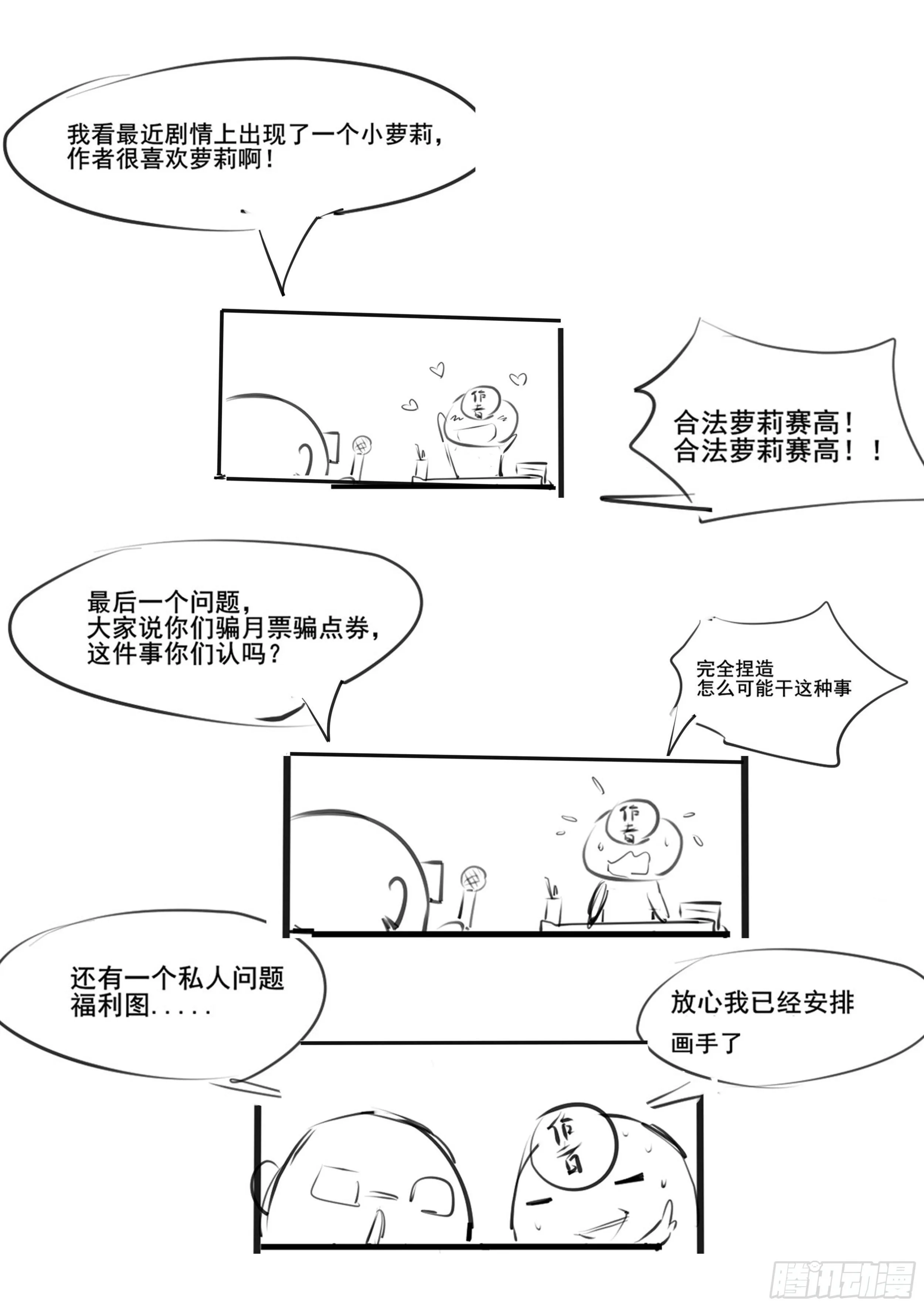 第176话 跟妈妈回家 第13页