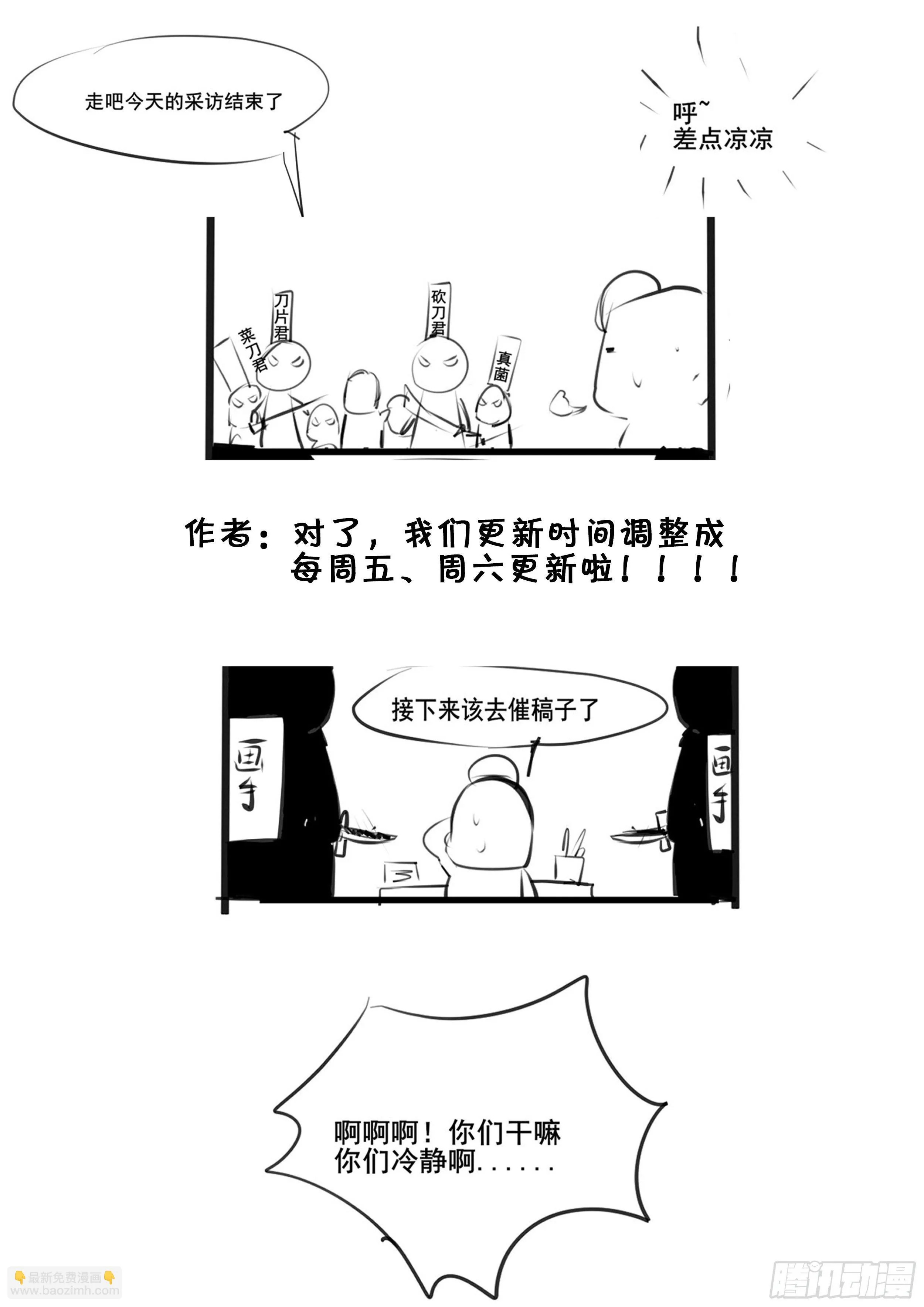 第176话 跟妈妈回家 第14页