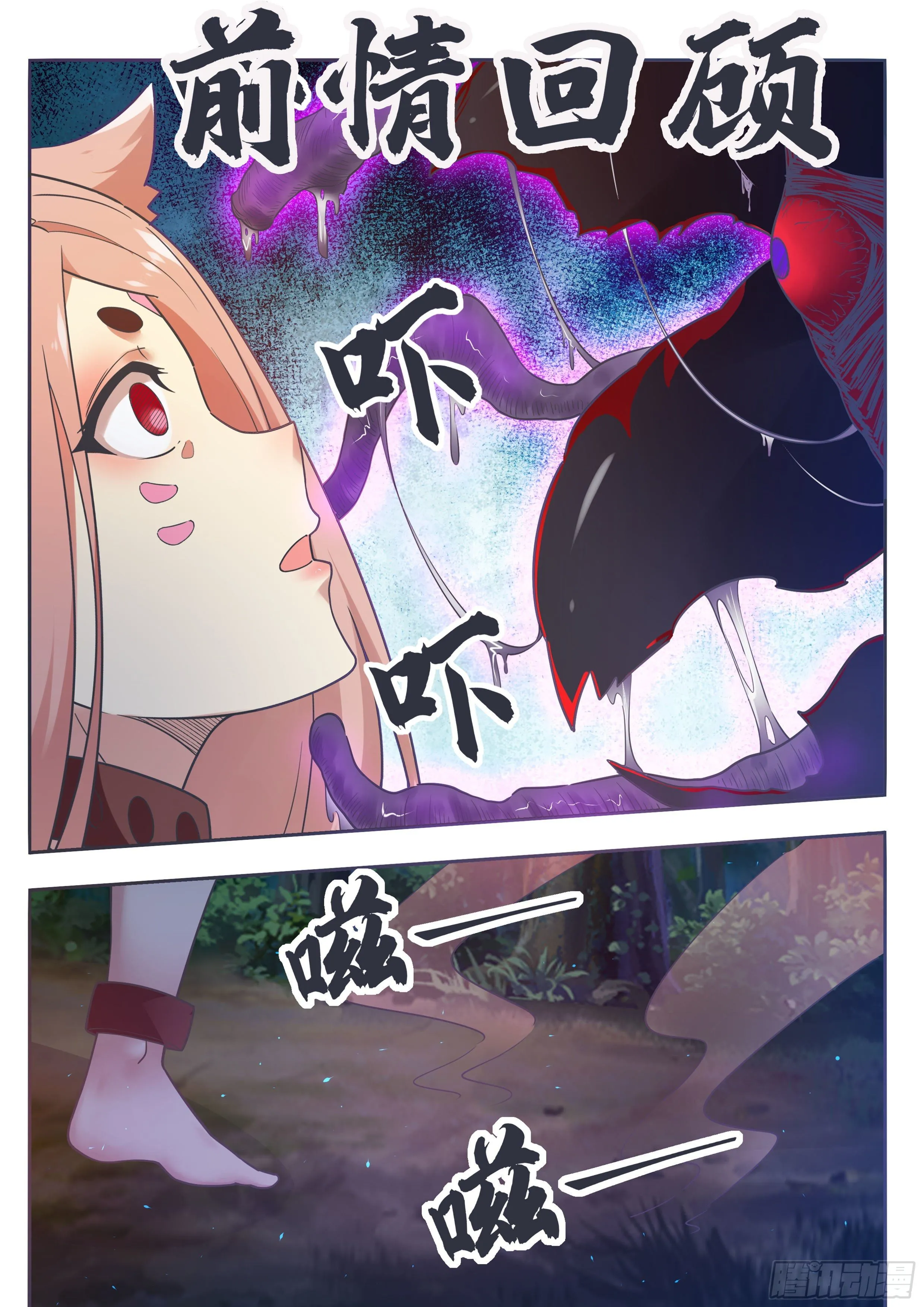 第177话 炙热的光 第1页