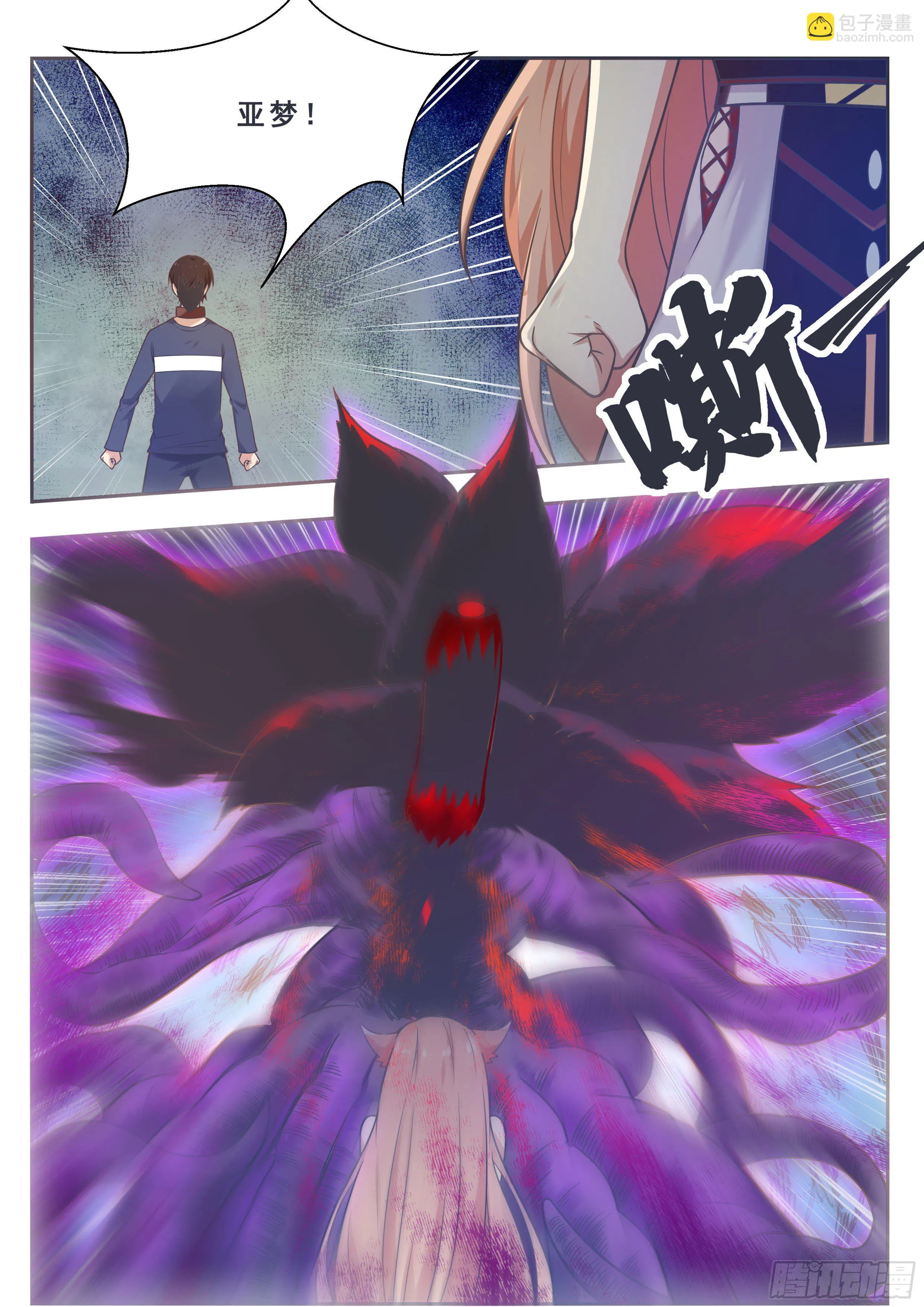 第177话 炙热的光 第2页