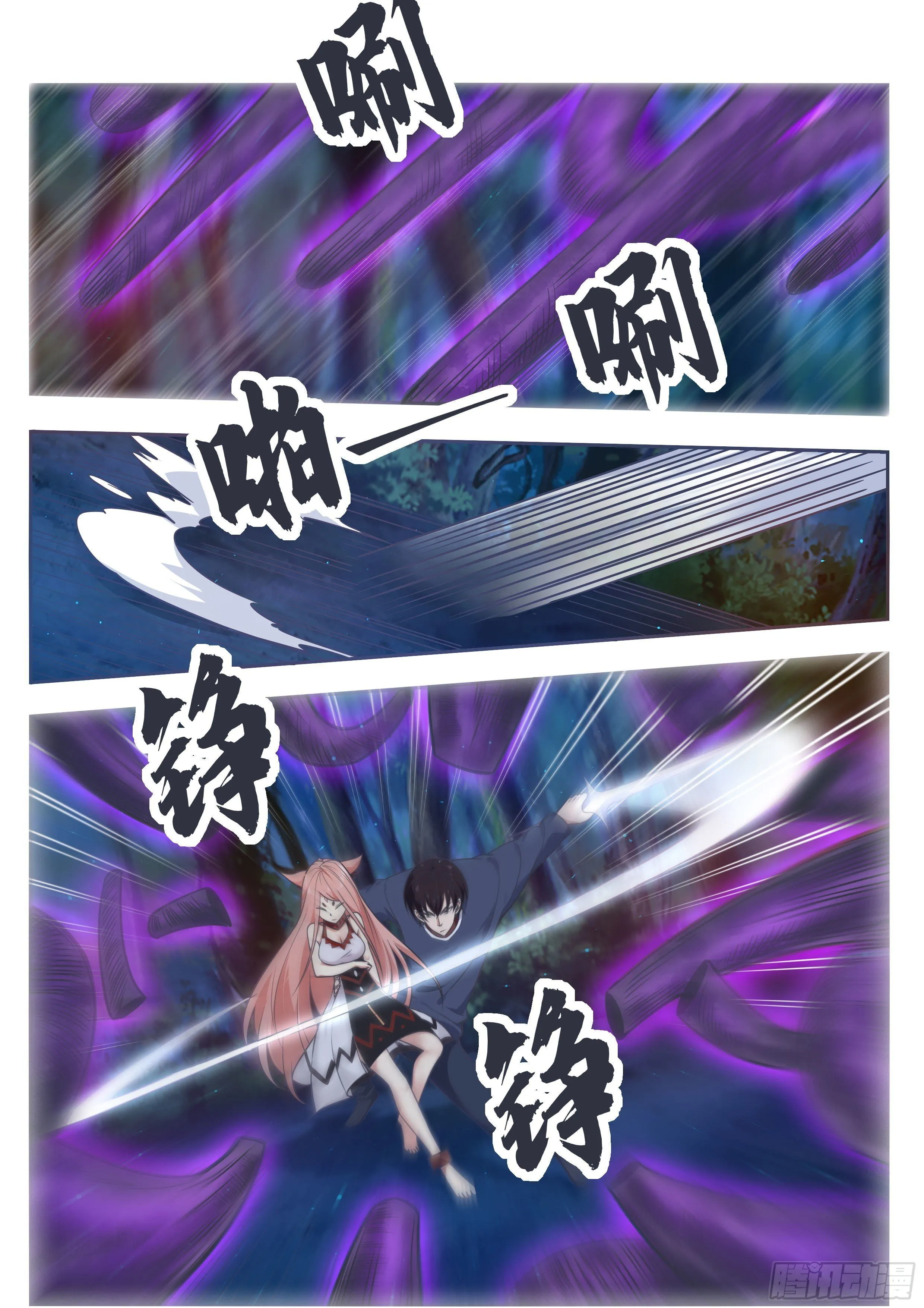 第177话 炙热的光 第4页