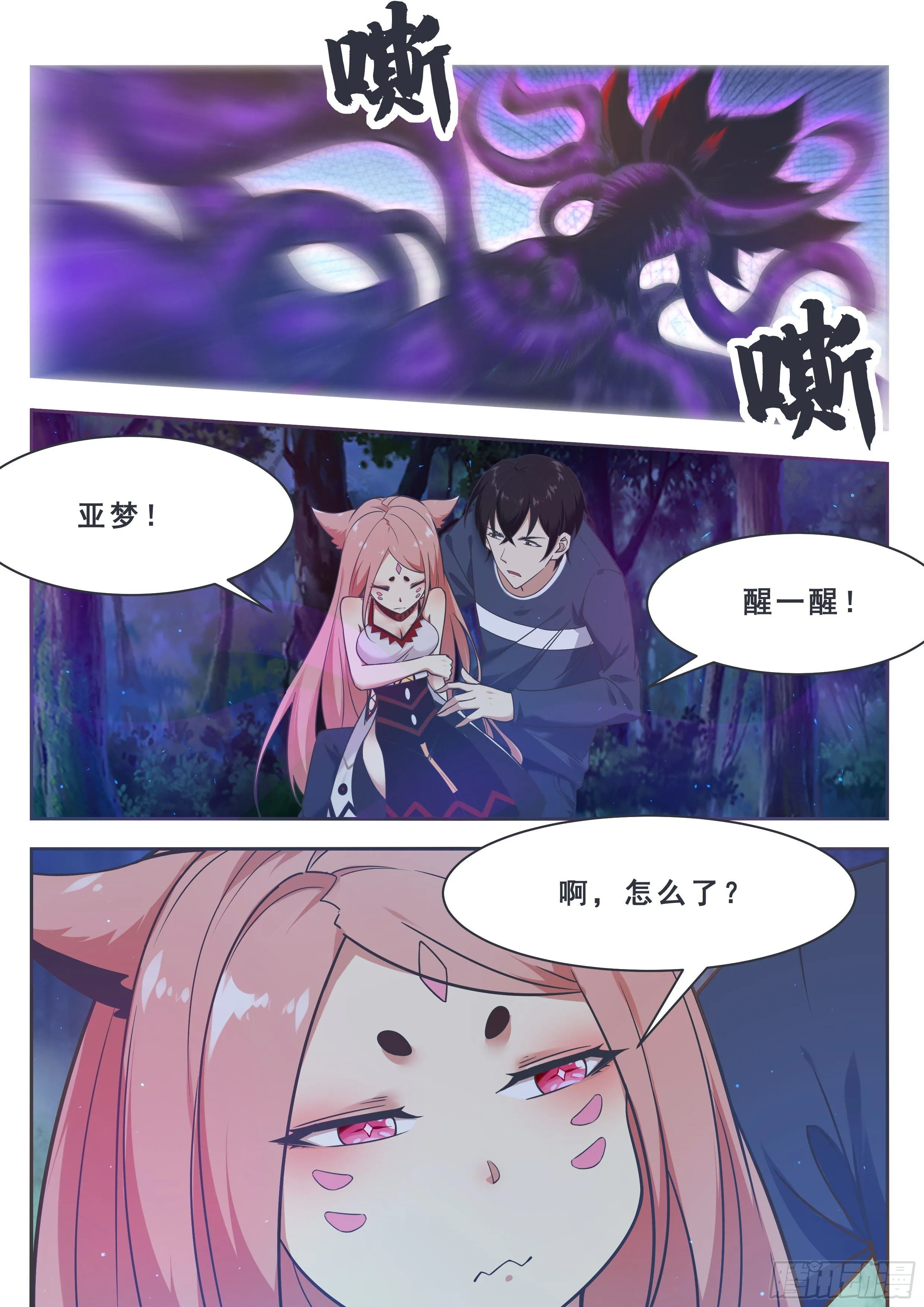 第177话 炙热的光 第5页