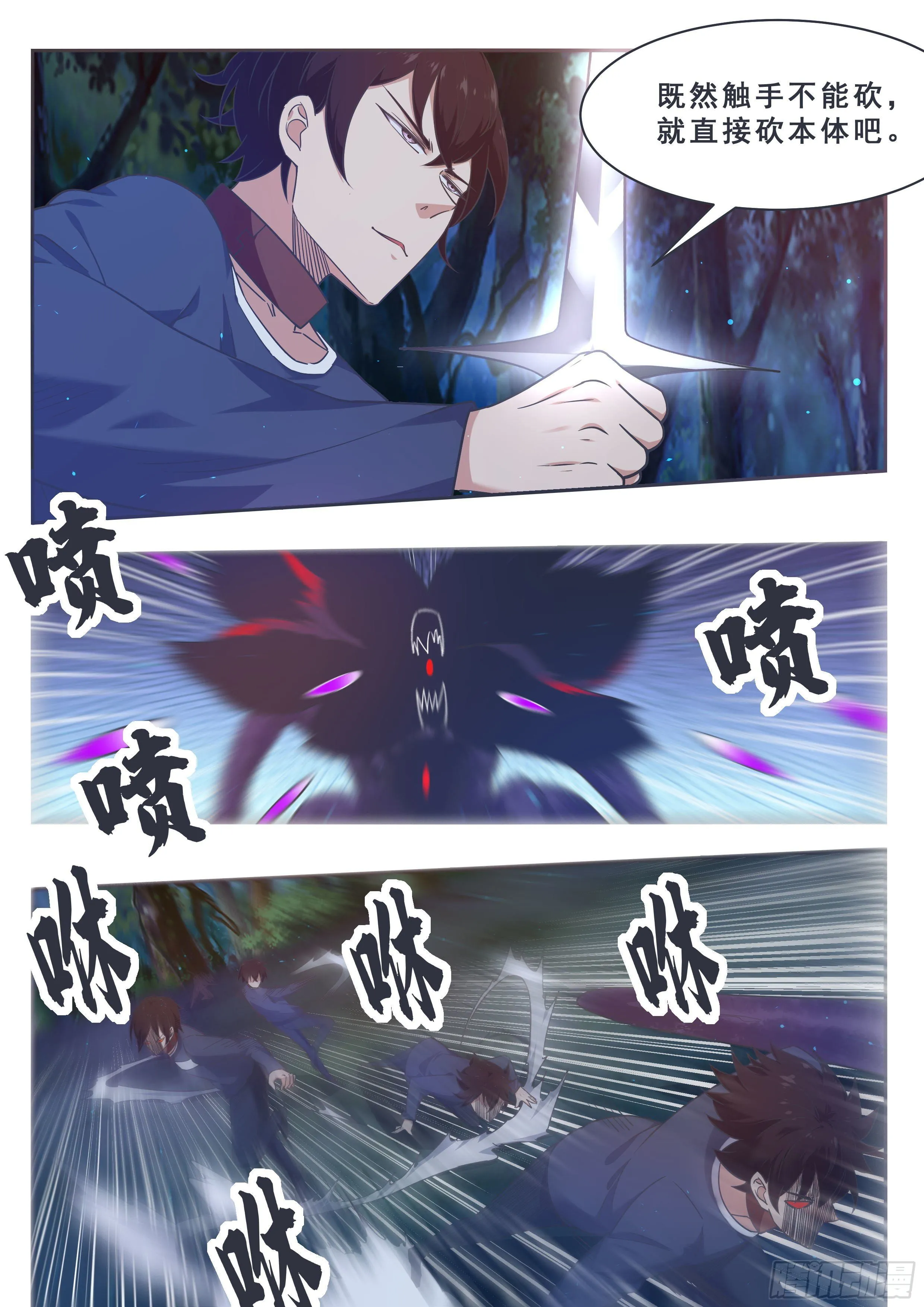 第177话 炙热的光 第11页