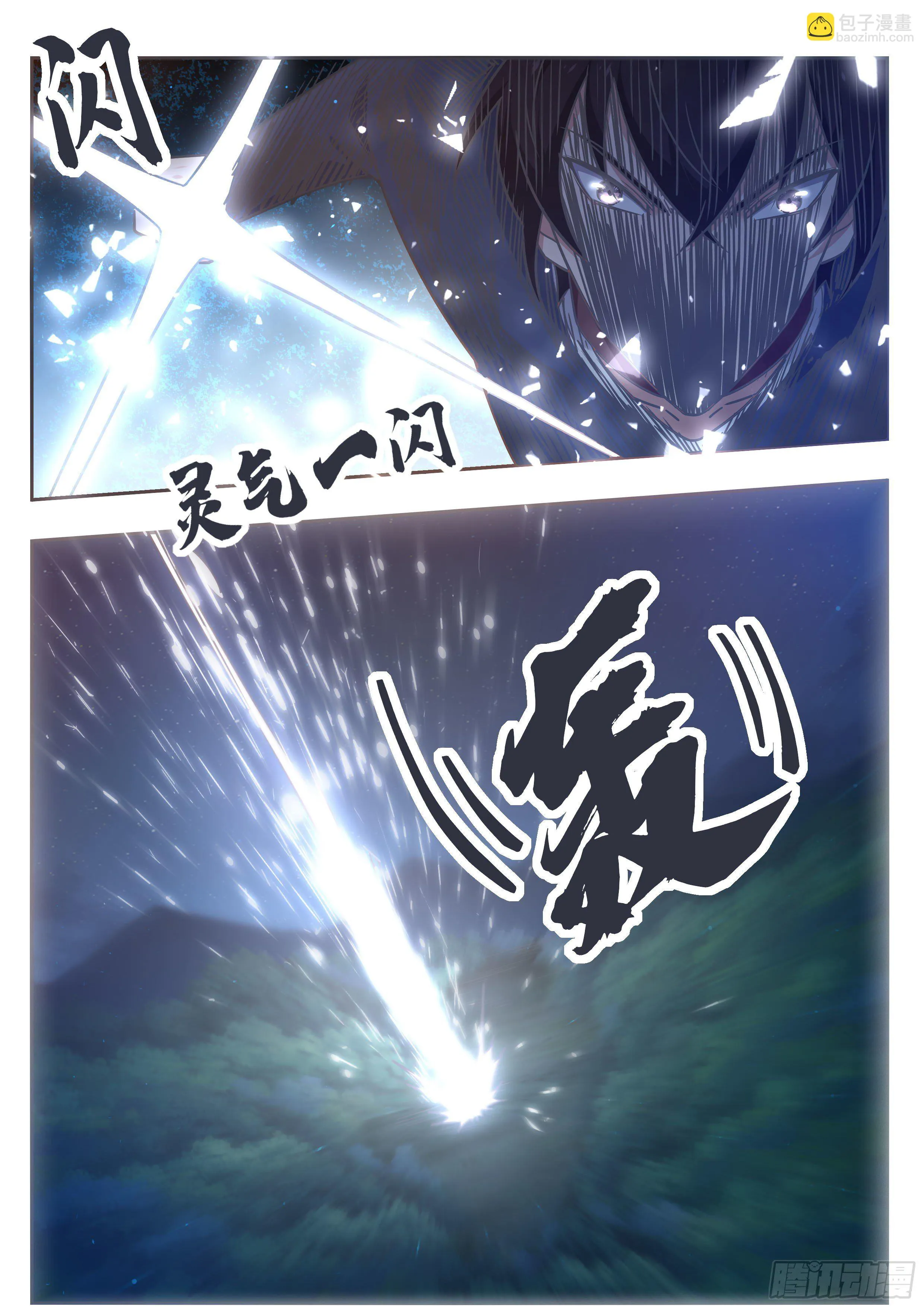 第177话 炙热的光 第12页