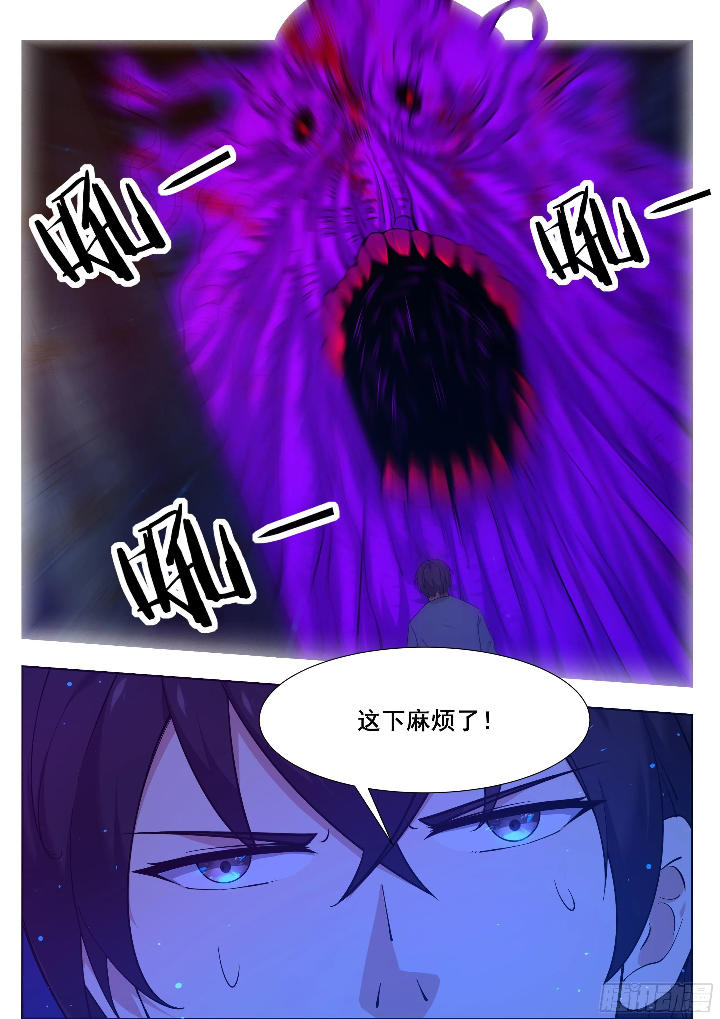 第179话 战略撤退 第2页