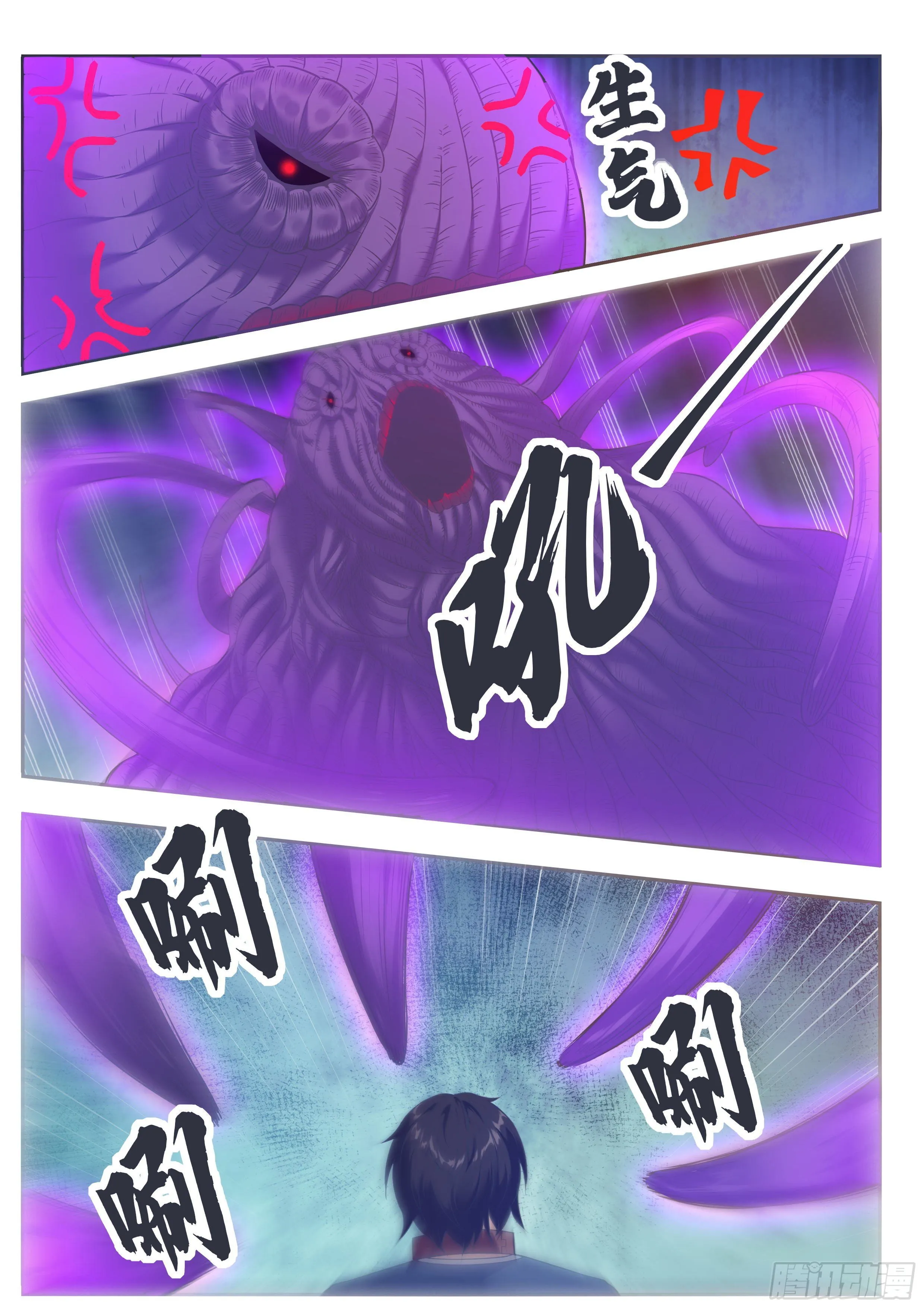 第179话 战略撤退 第10页