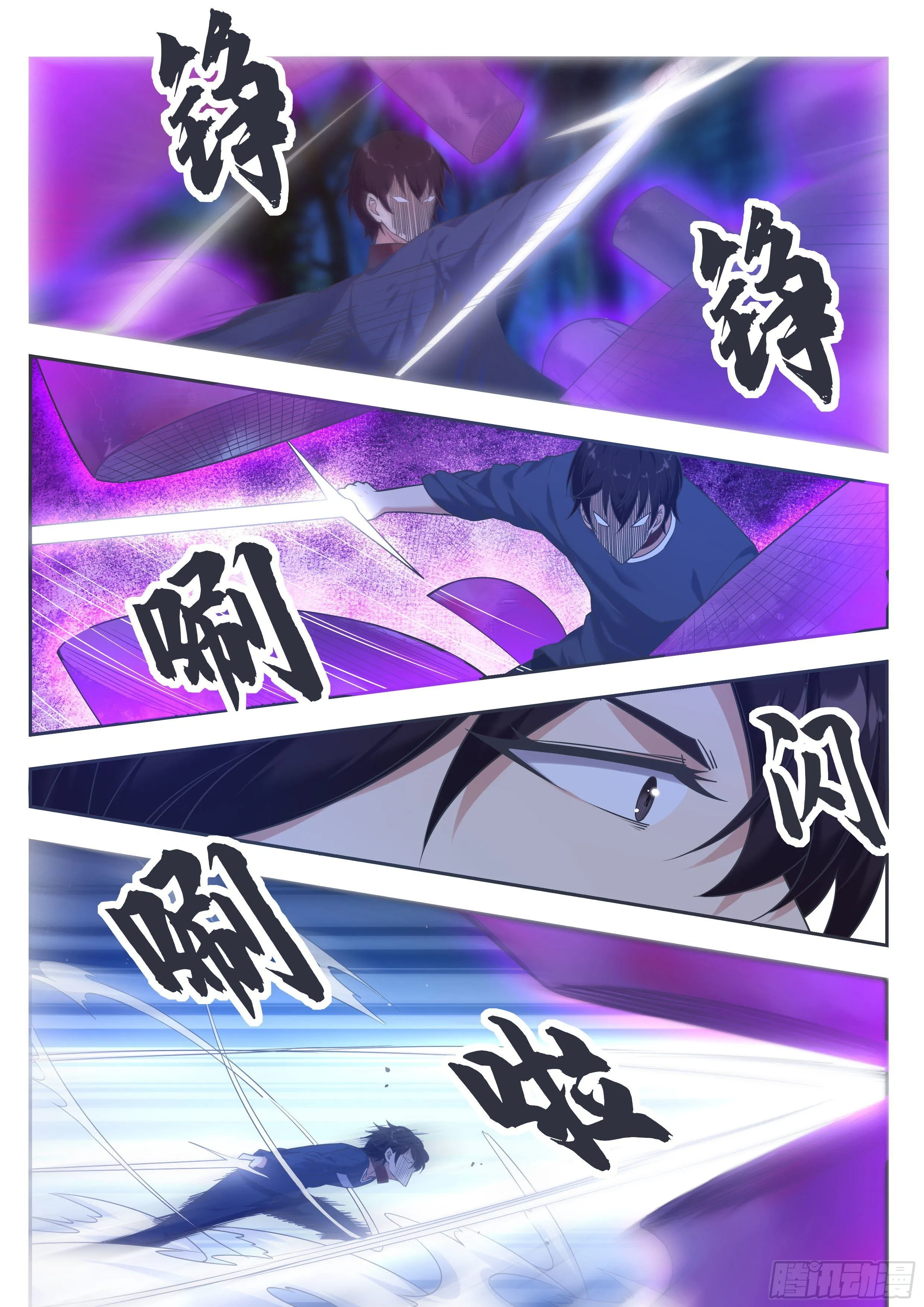 第179话 战略撤退 第12页