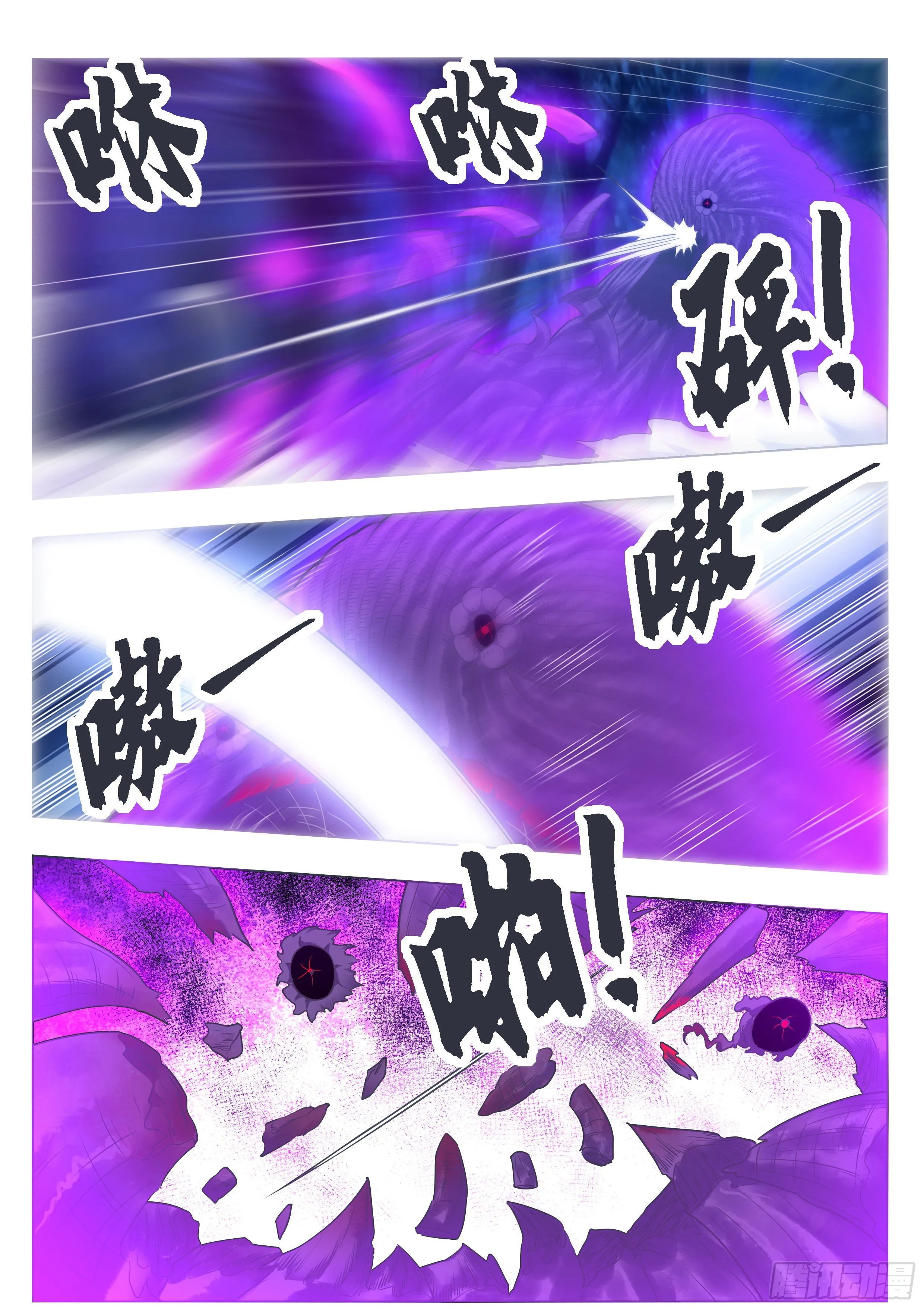 第179话 战略撤退 第13页