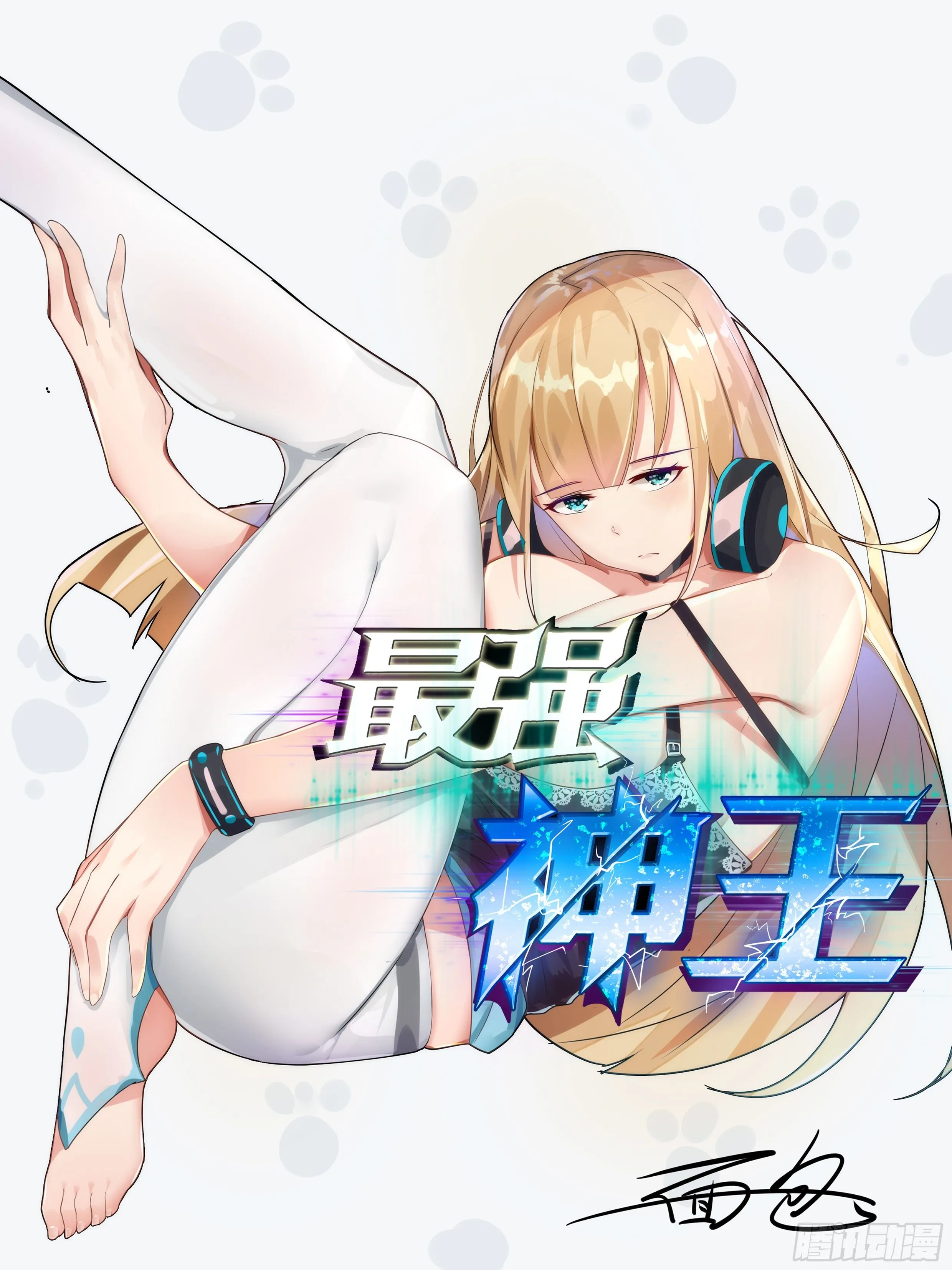 第180话 五行万物 第1页