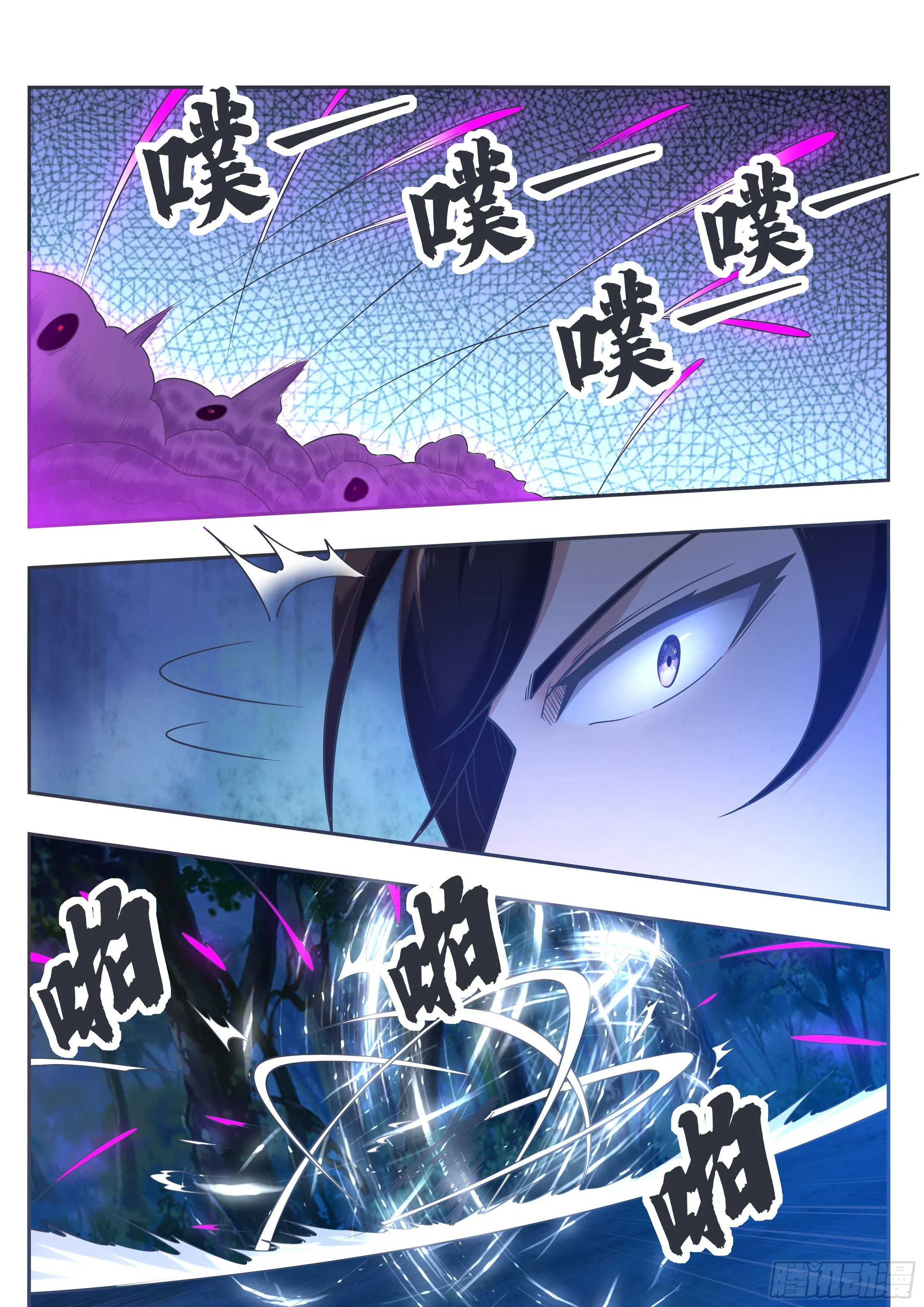 第180话 五行万物 第5页