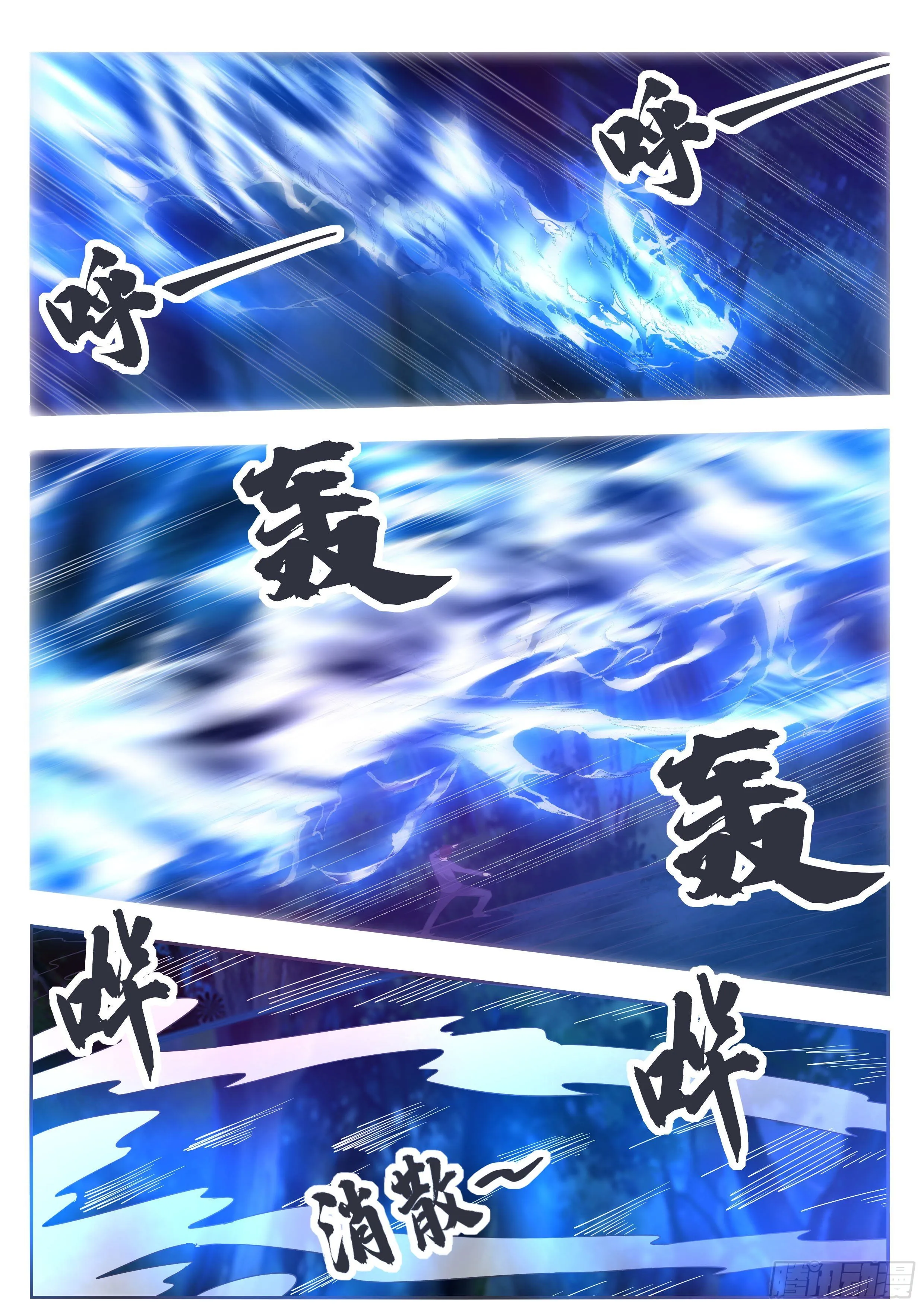 第180话 五行万物 第7页