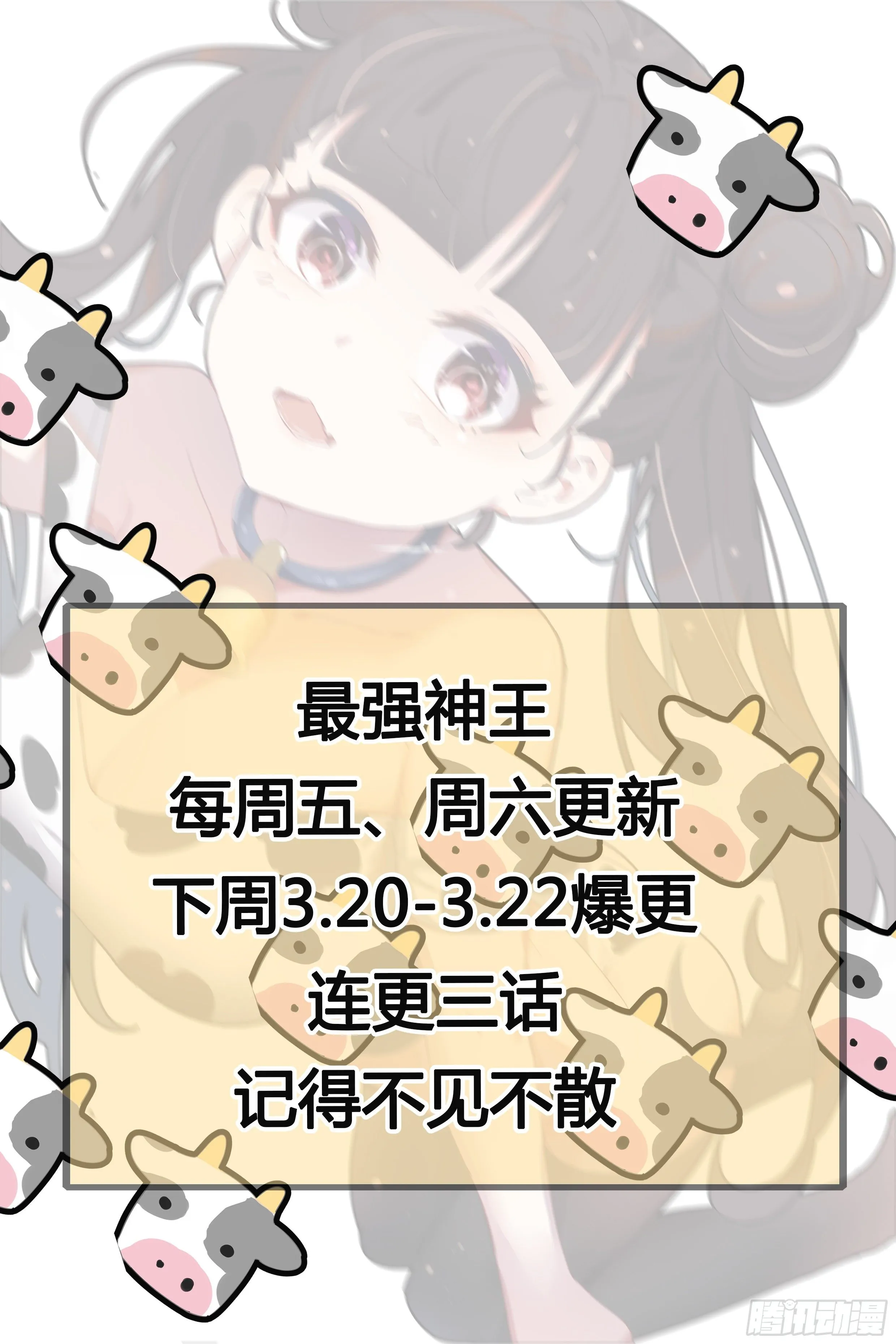 第180话 五行万物 第12页