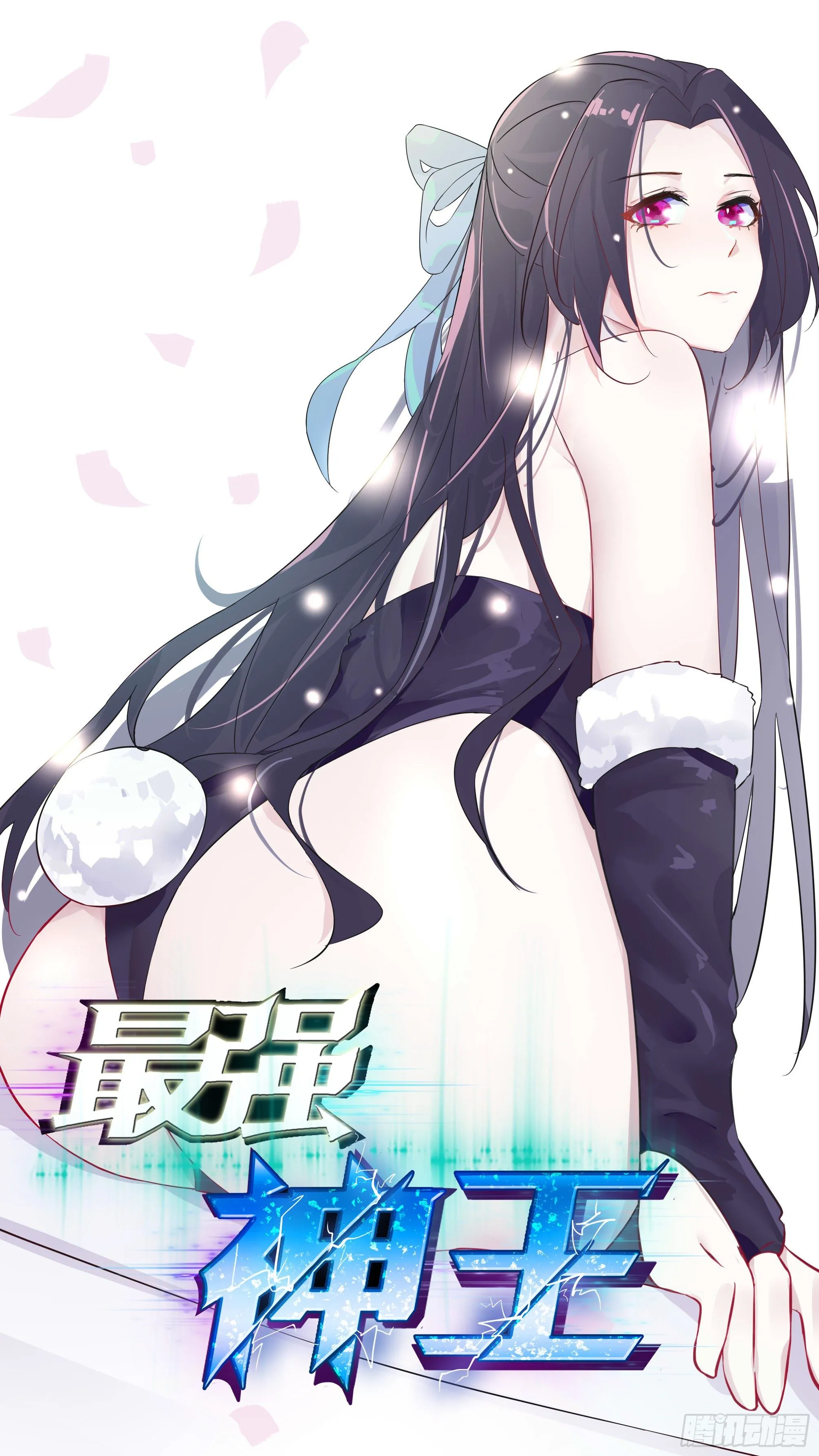 第181话 你……是谁 第3页