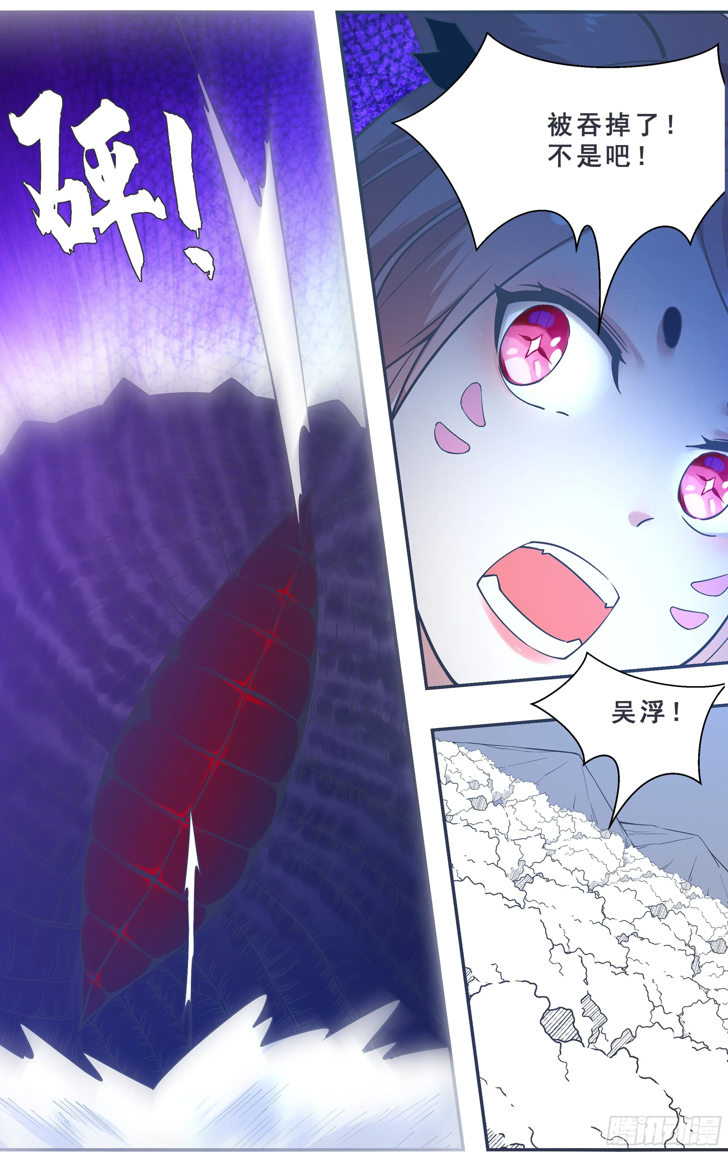 第181话 你……是谁 第4页