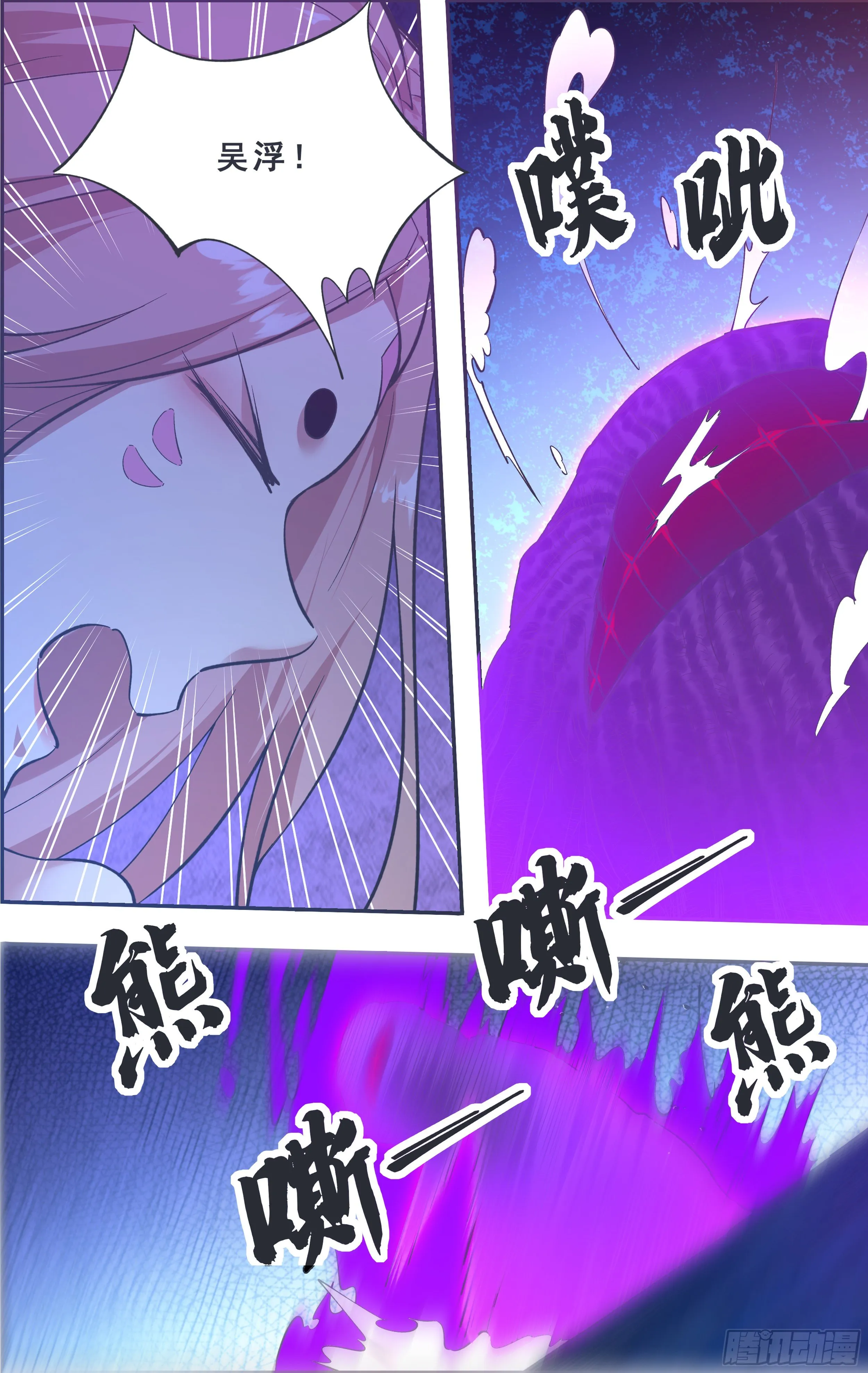 第181话 你……是谁 第9页