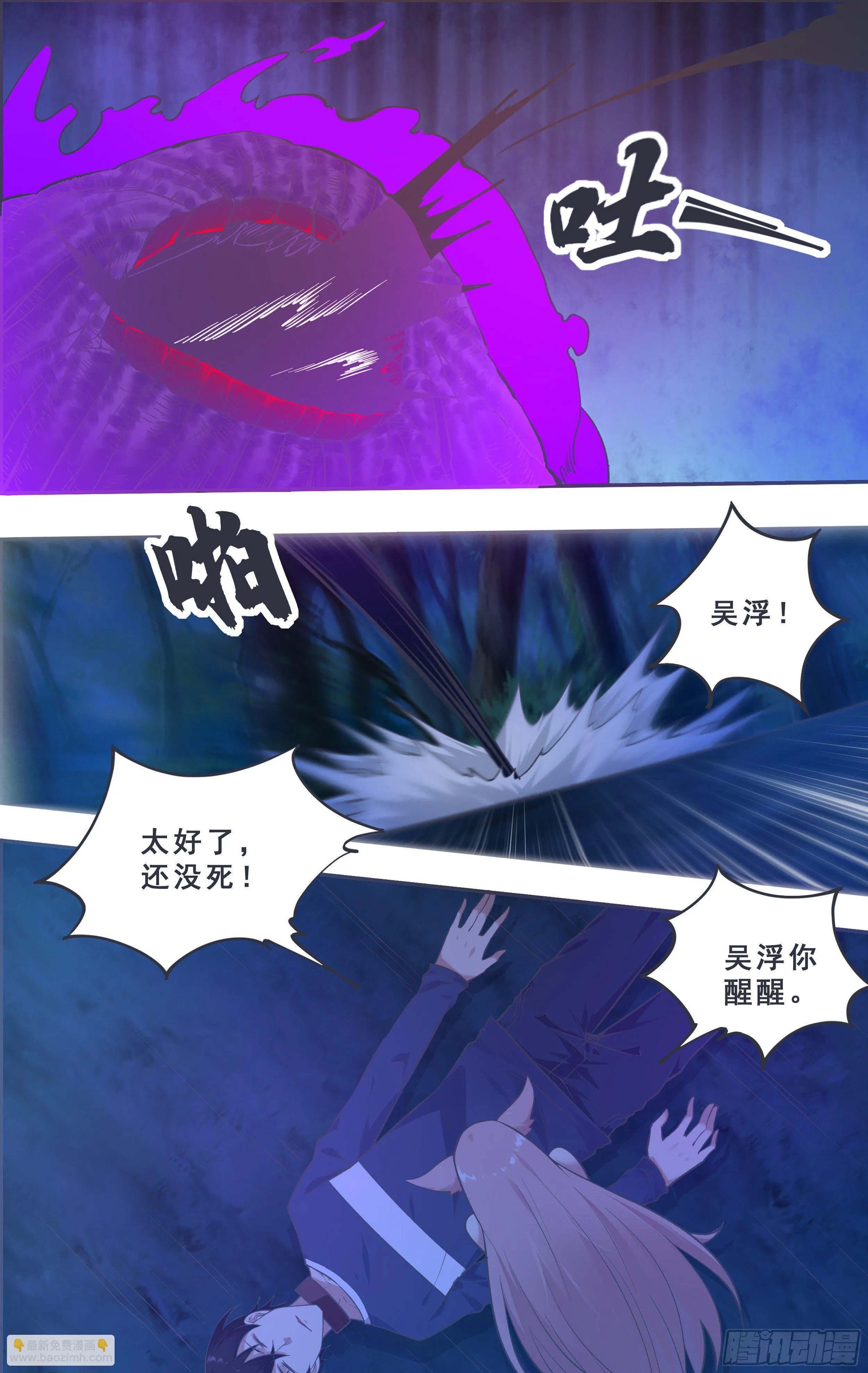第181话 你……是谁 第10页