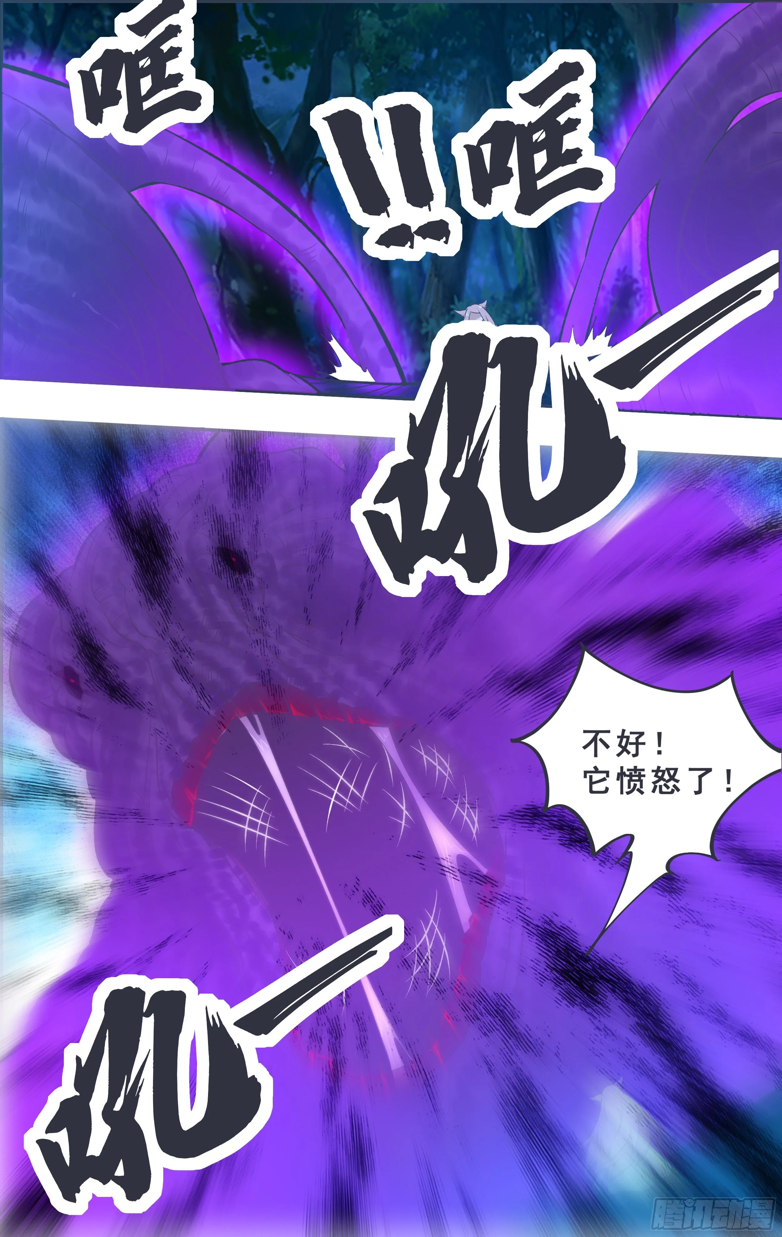 第181话 你……是谁 第13页