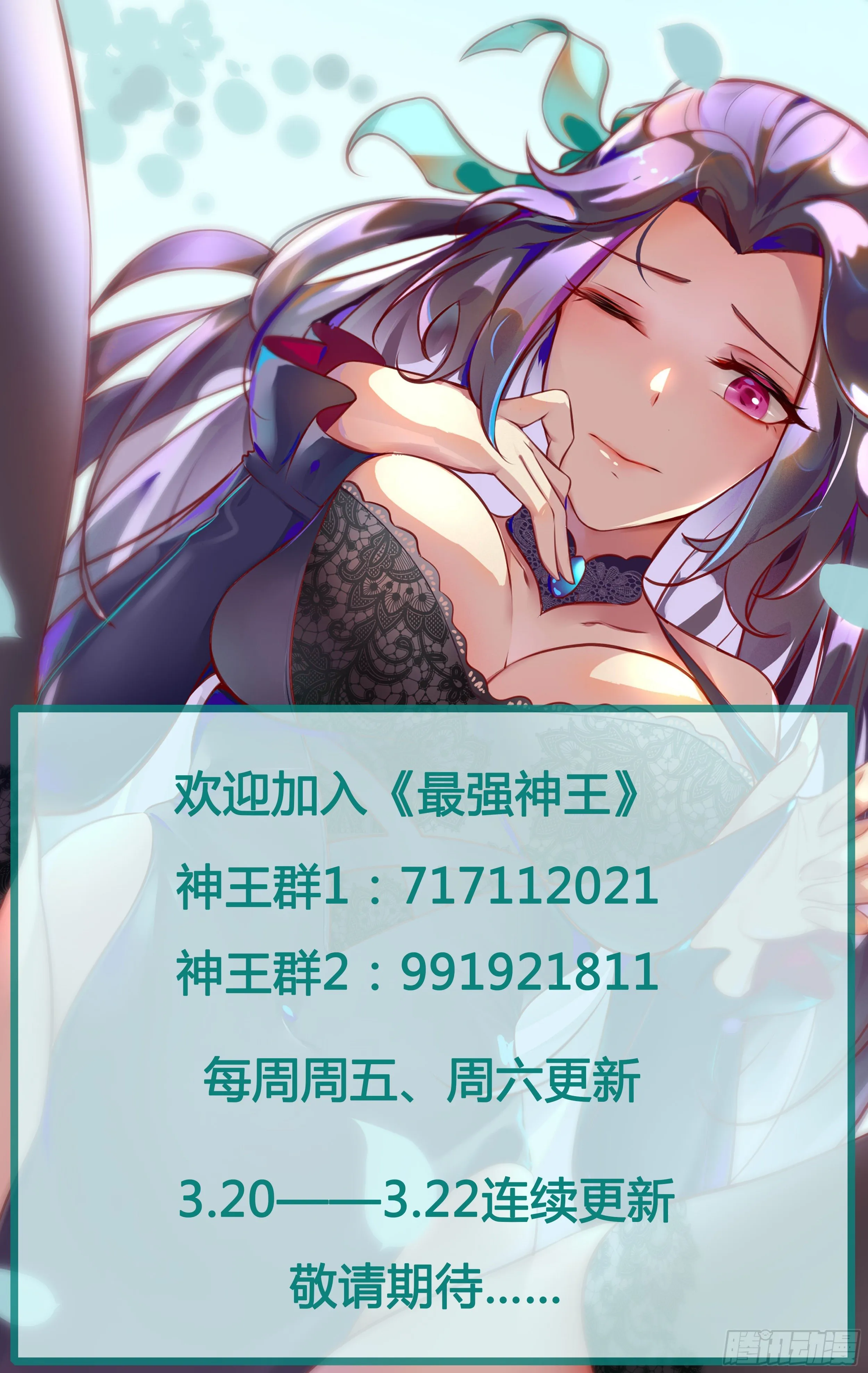 第181话 你……是谁 第14页