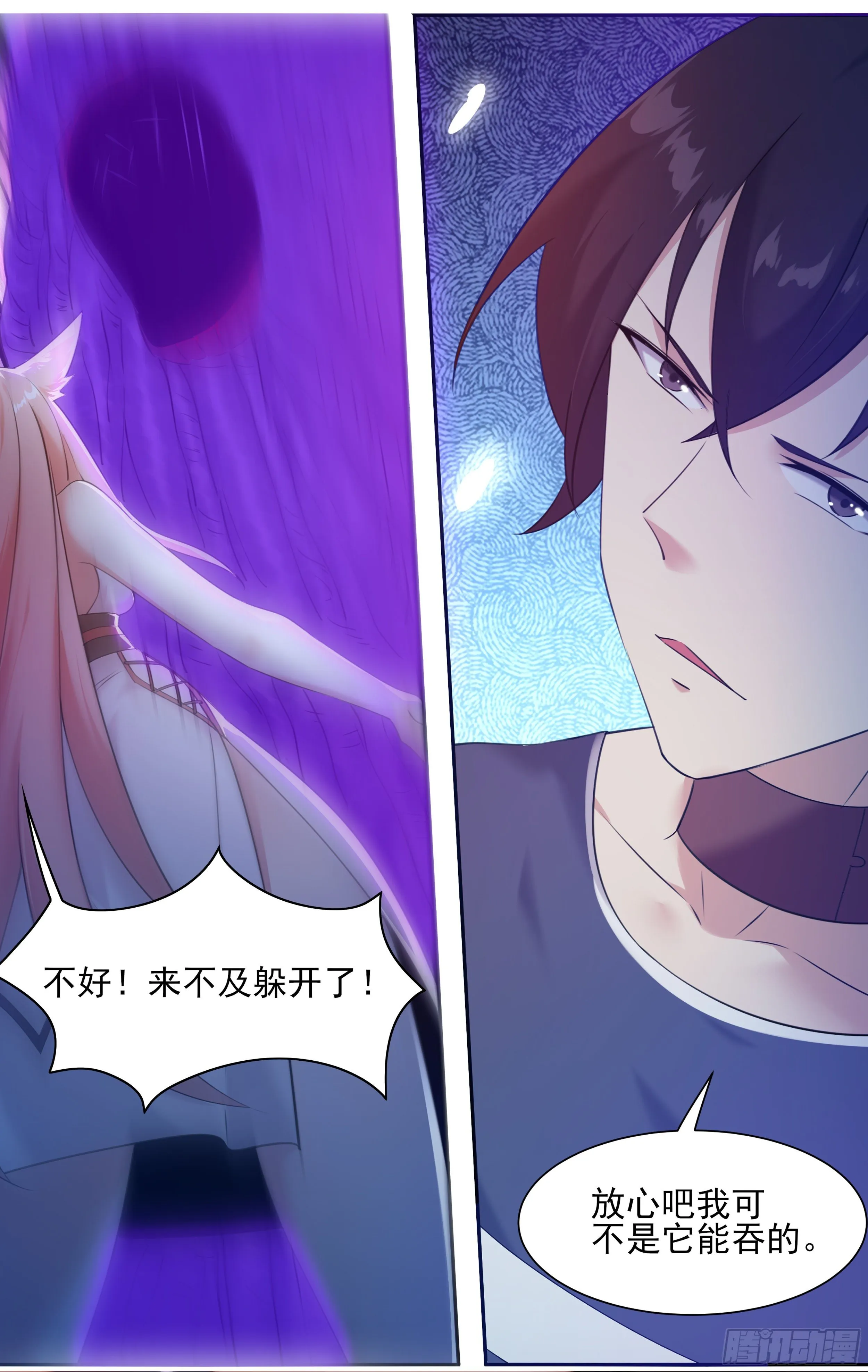 第182话 果然是你！ 第2页