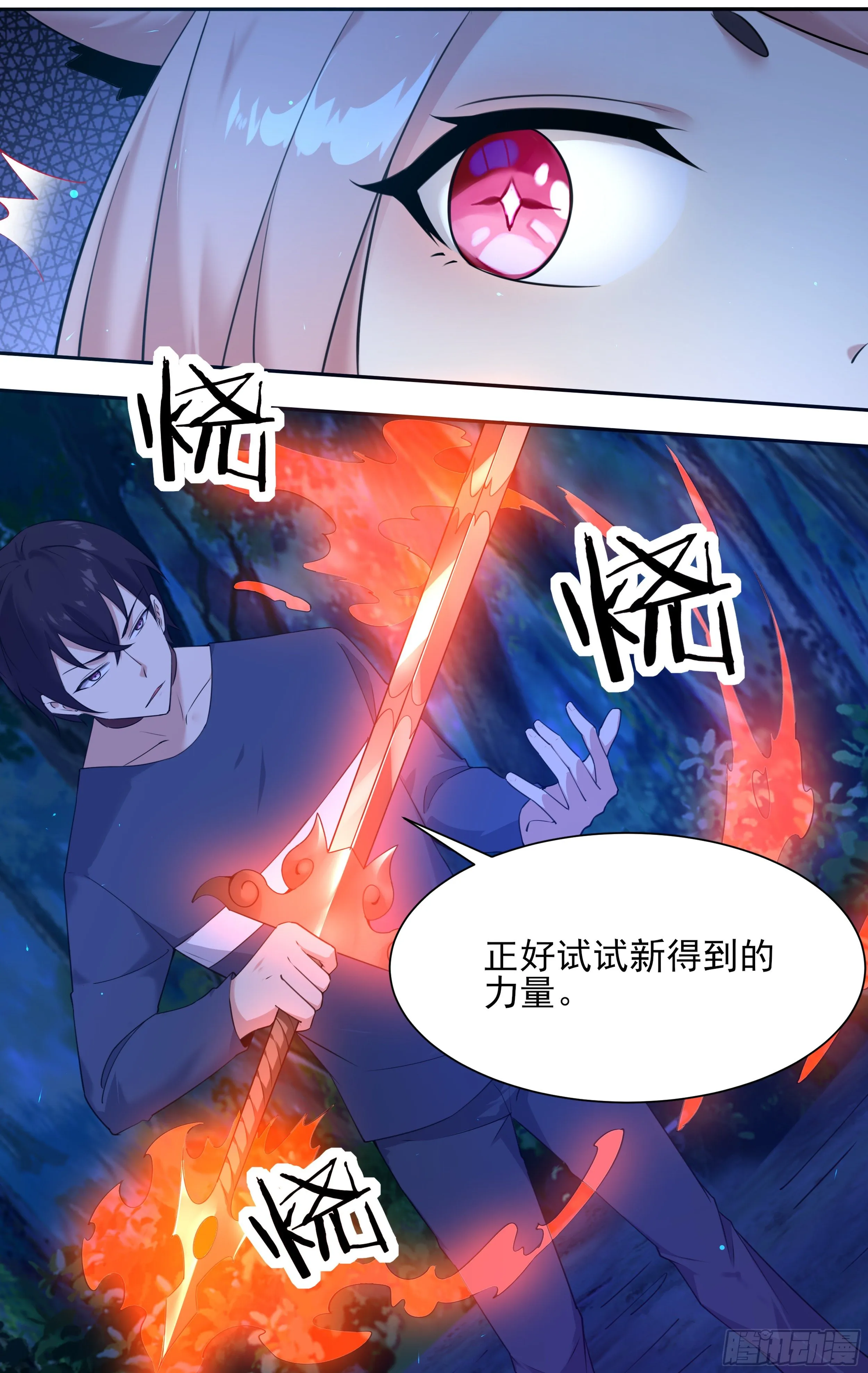 第182话 果然是你！ 第3页