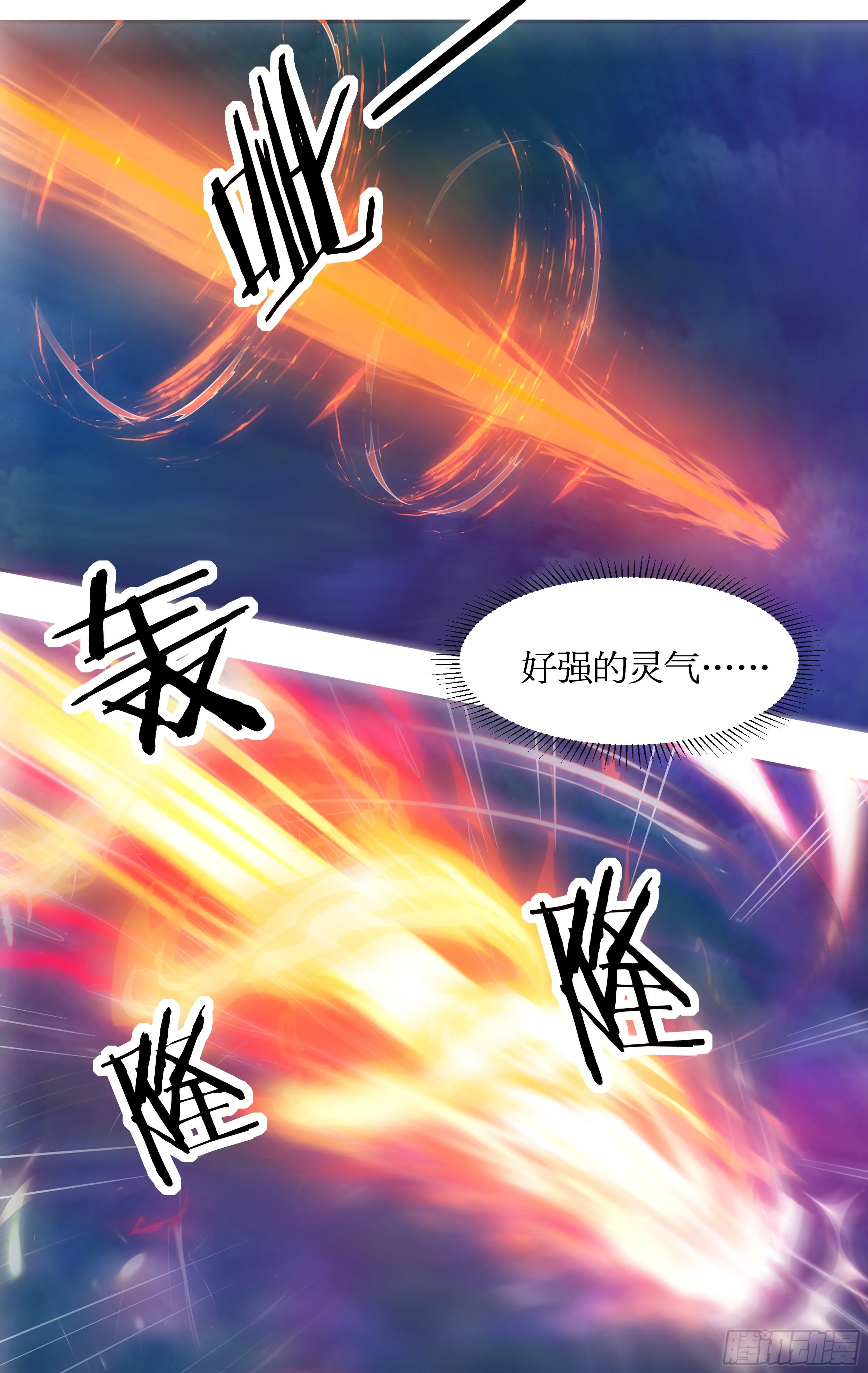 第182话 果然是你！ 第6页