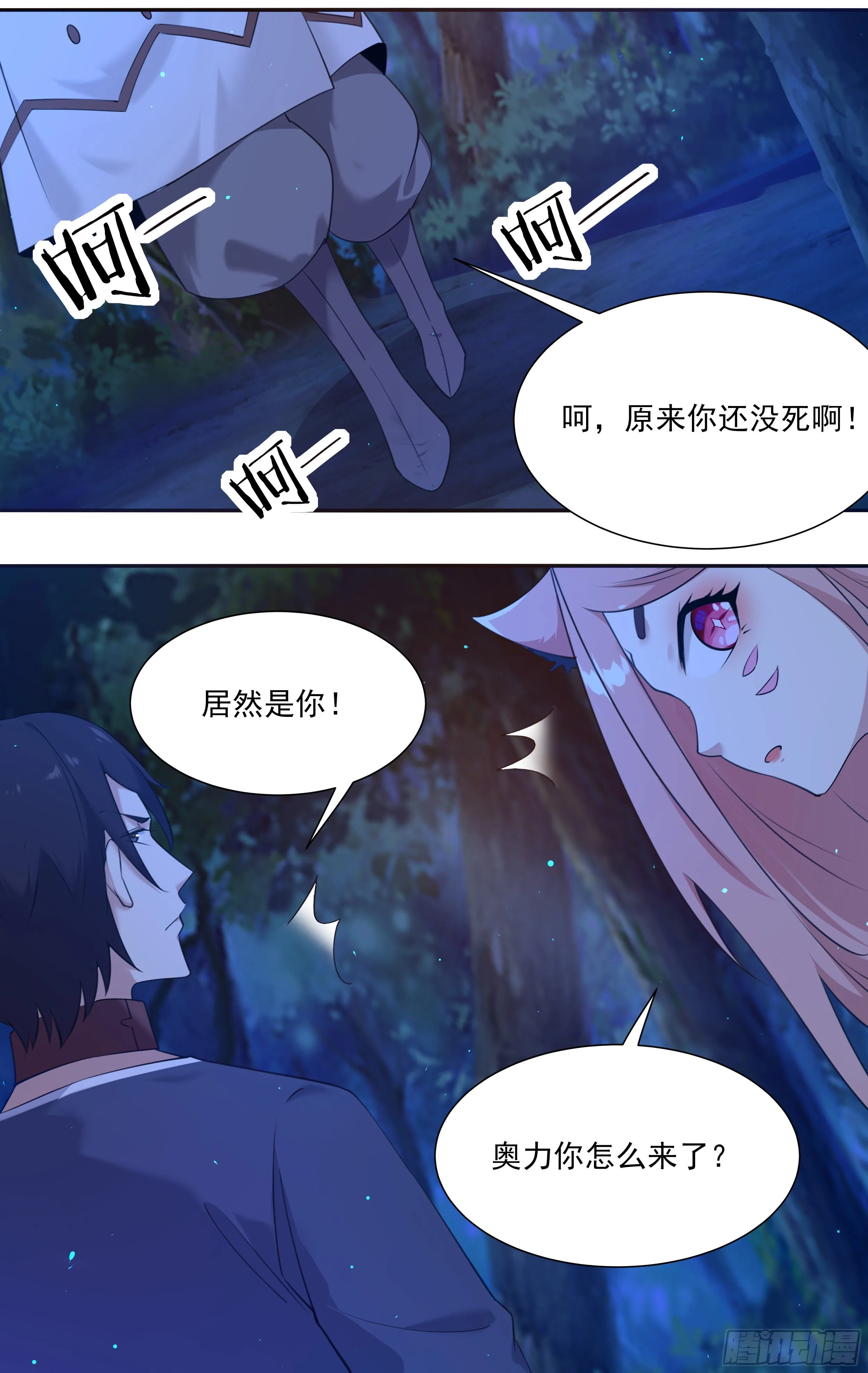 第182话 果然是你！ 第9页