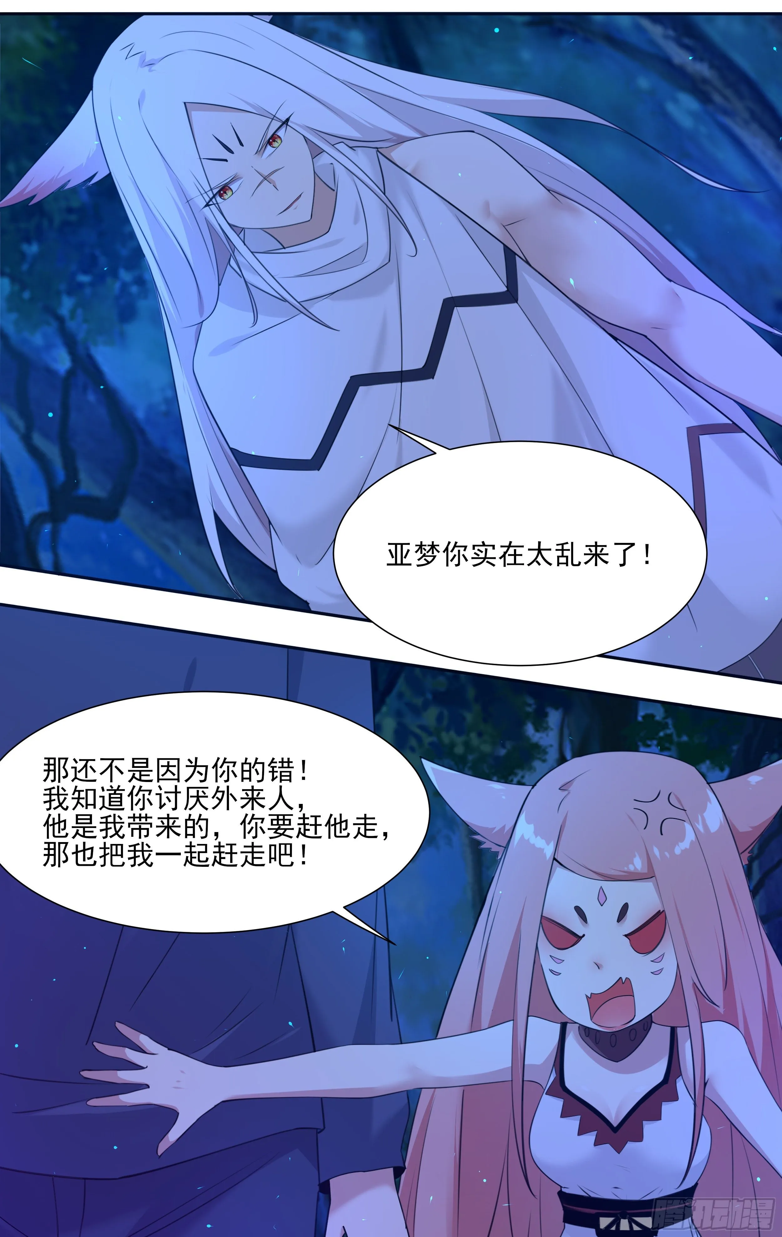 第182话 果然是你！ 第10页