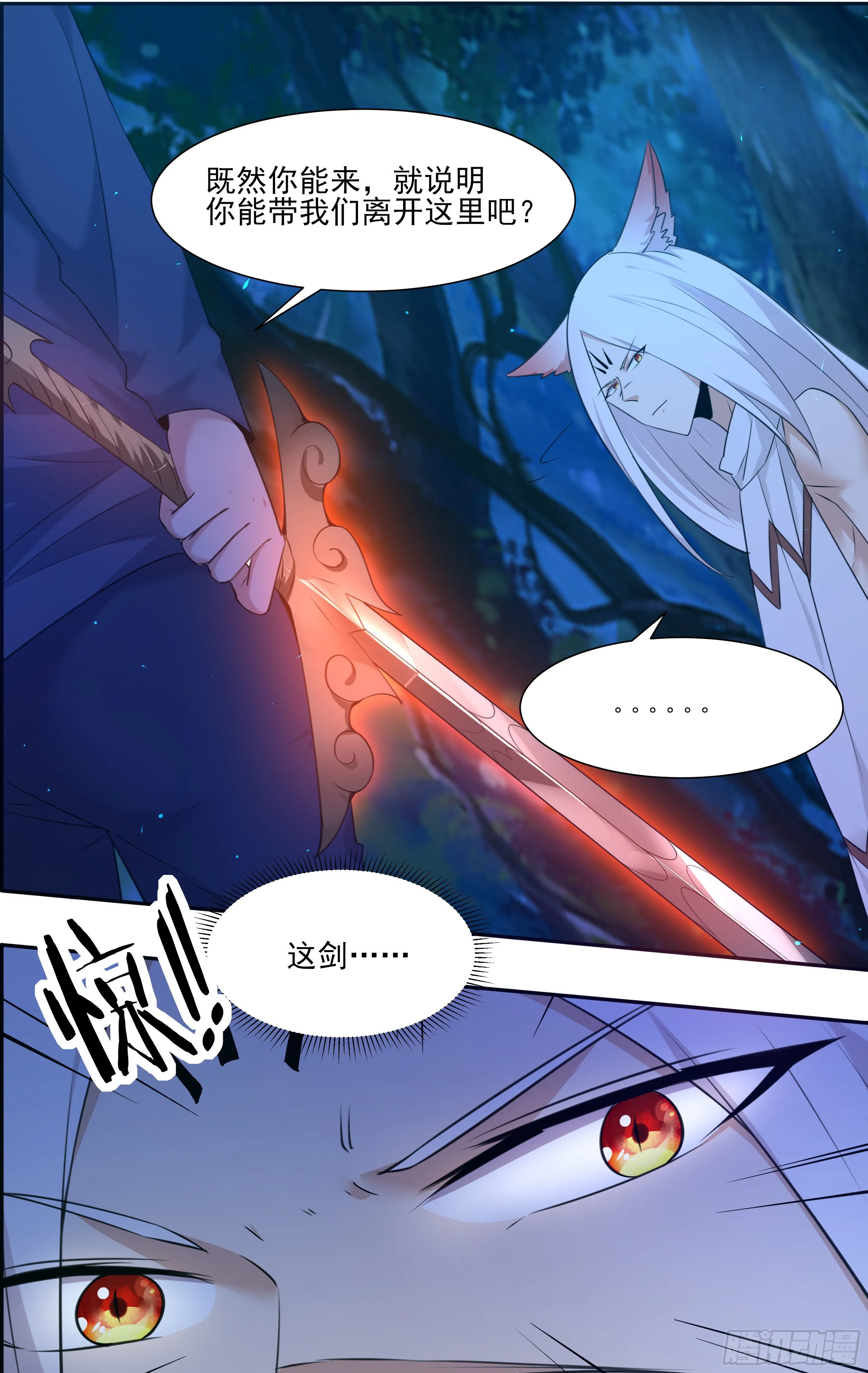第182话 果然是你！ 第12页