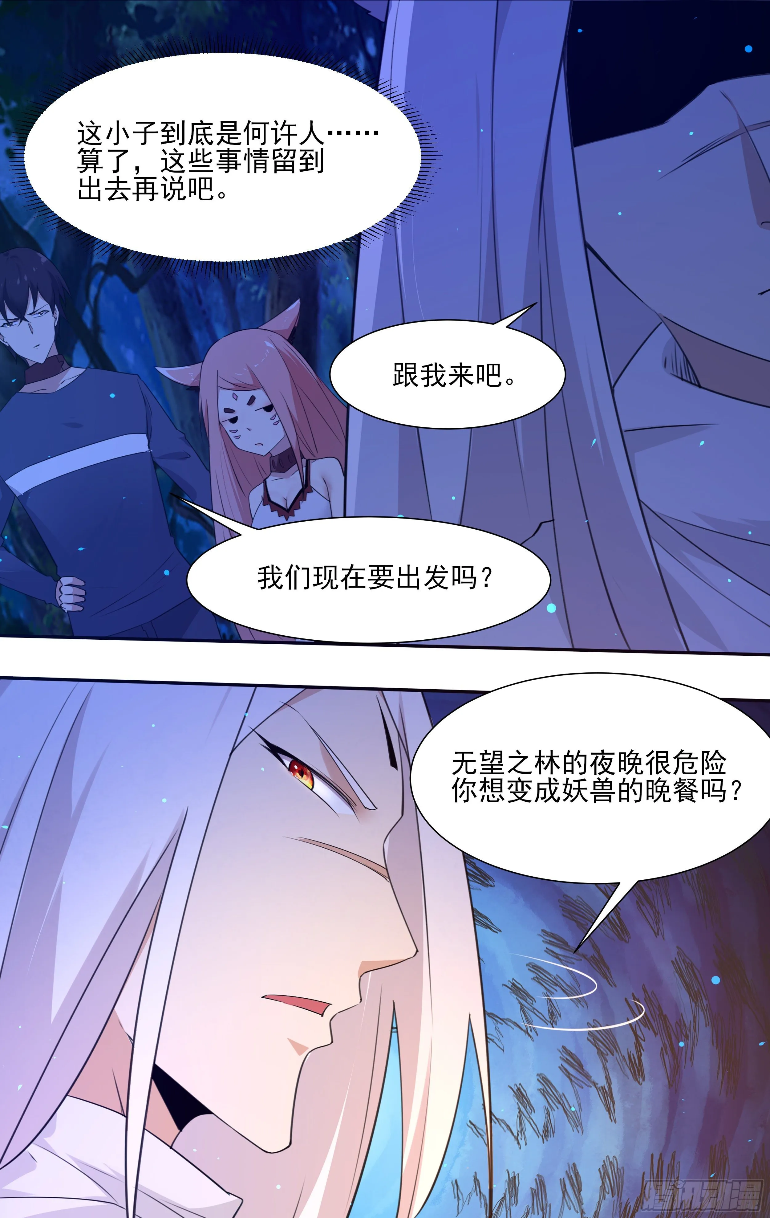 第183话 最强战士 第2页