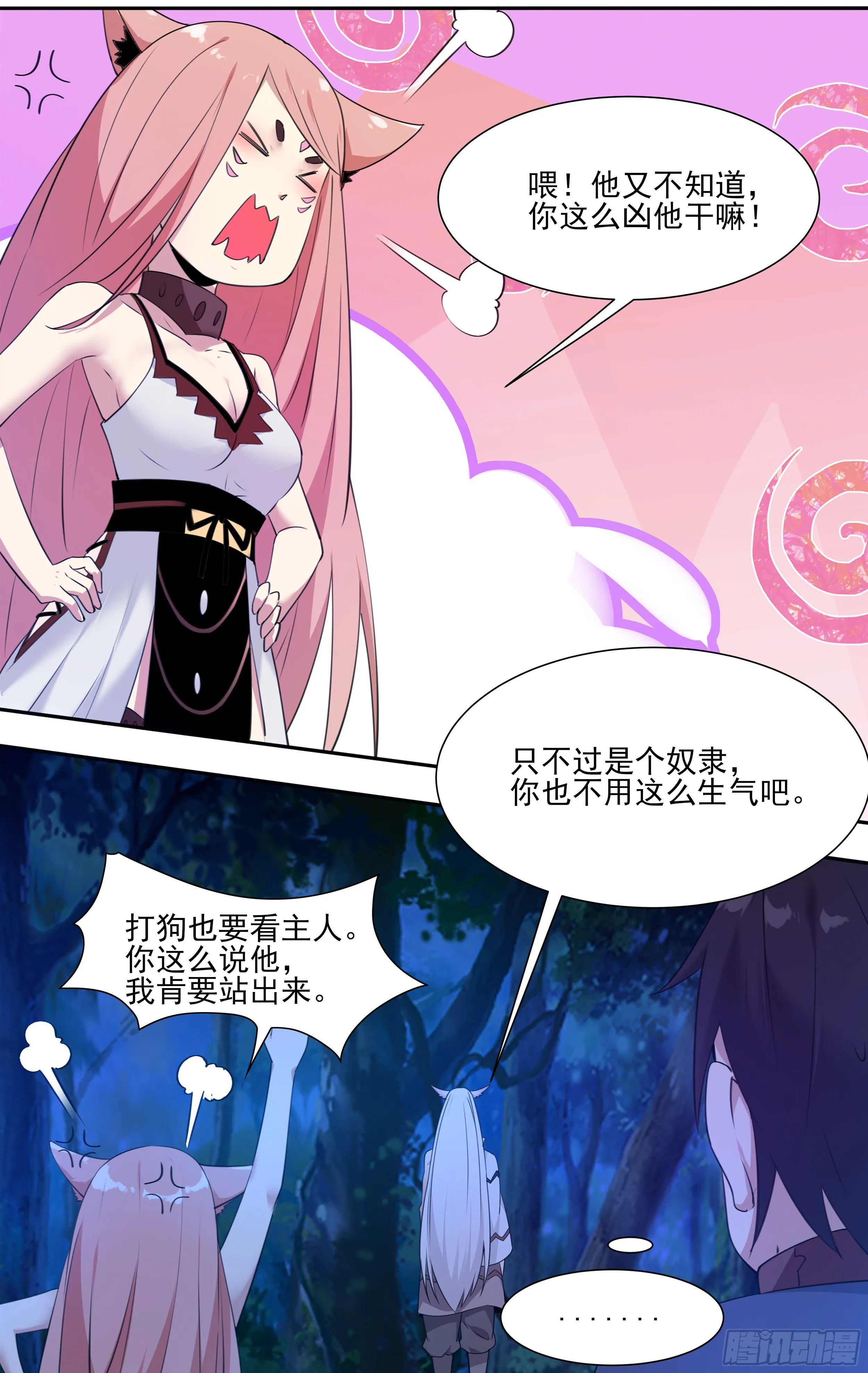 第183话 最强战士 第3页