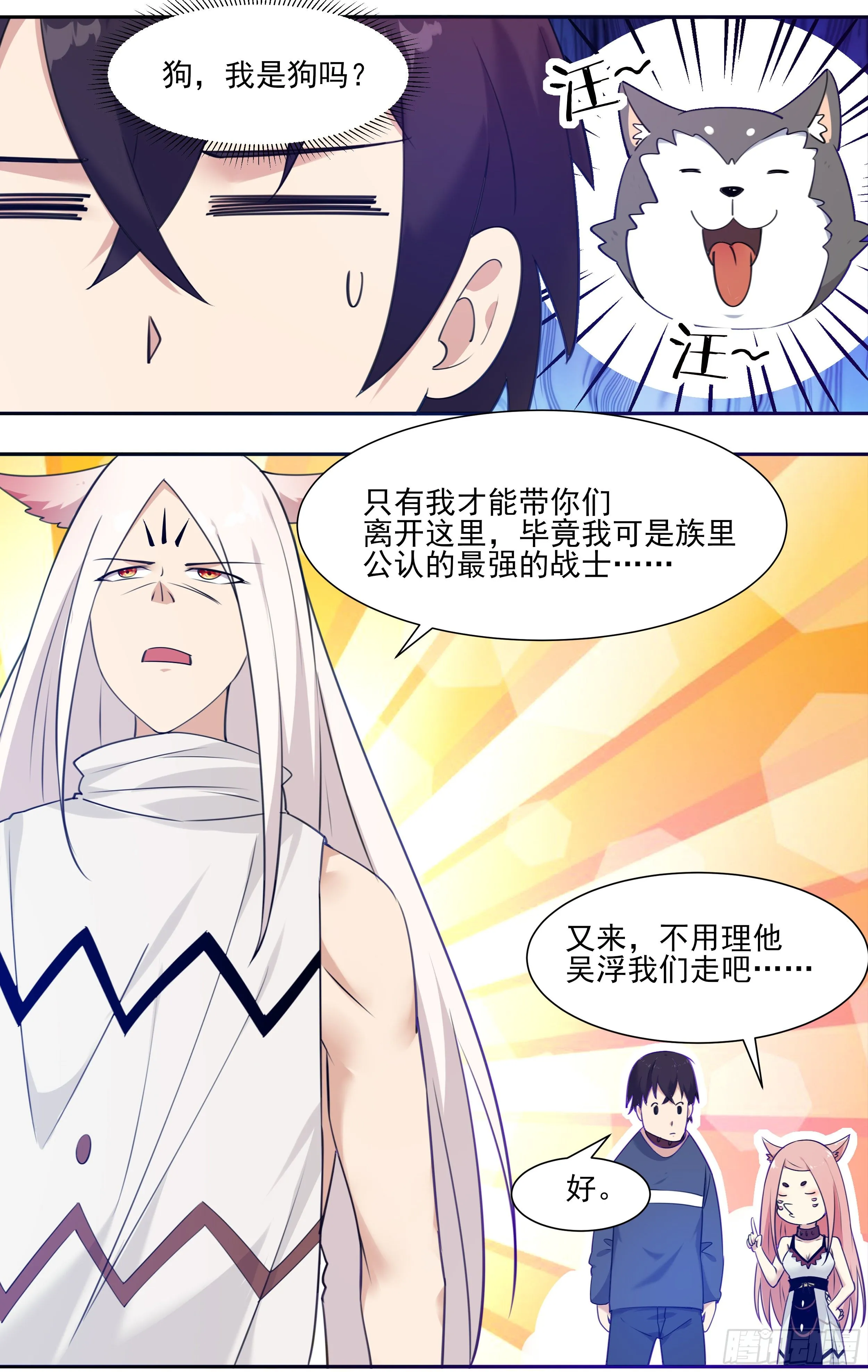 第183话 最强战士 第4页