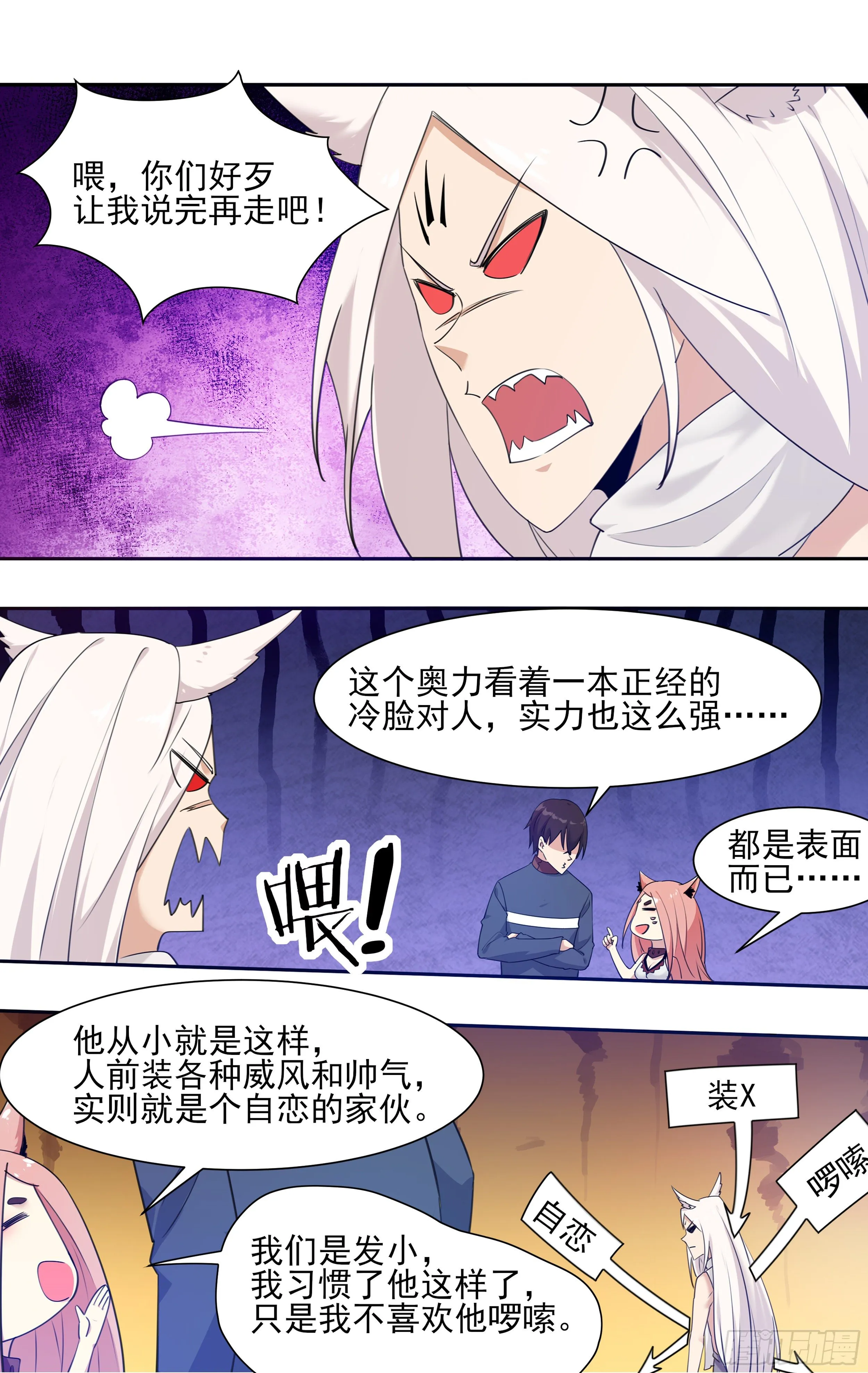 第183话 最强战士 第5页