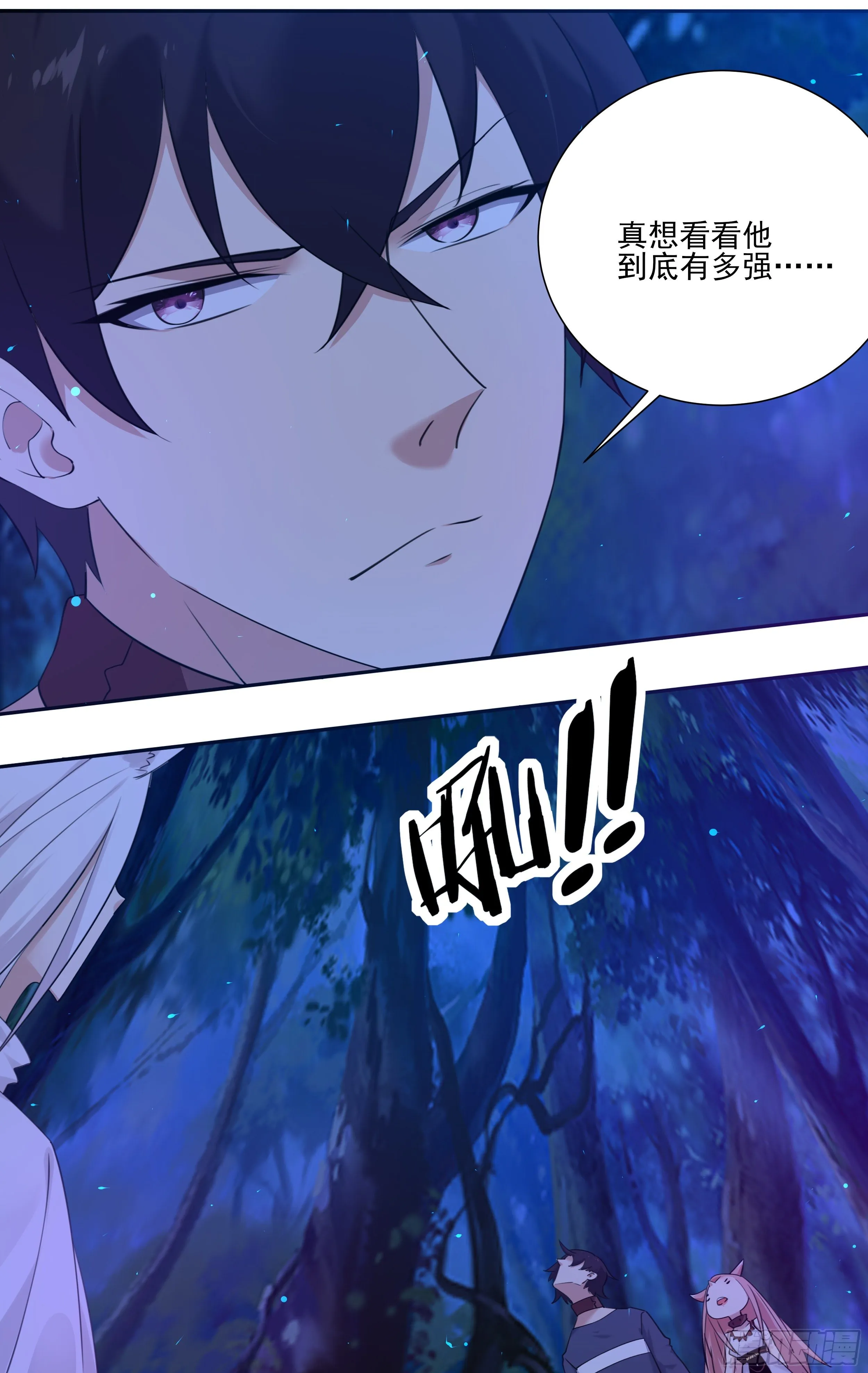 第183话 最强战士 第6页