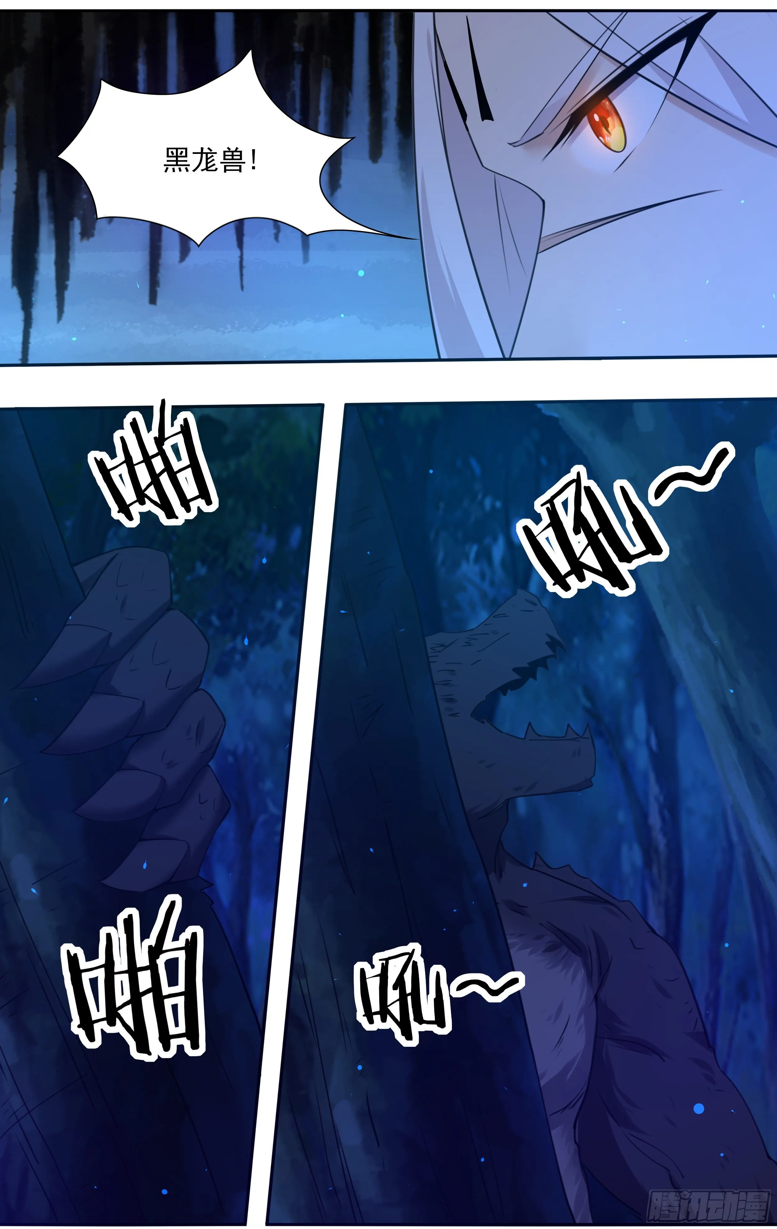 第183话 最强战士 第9页
