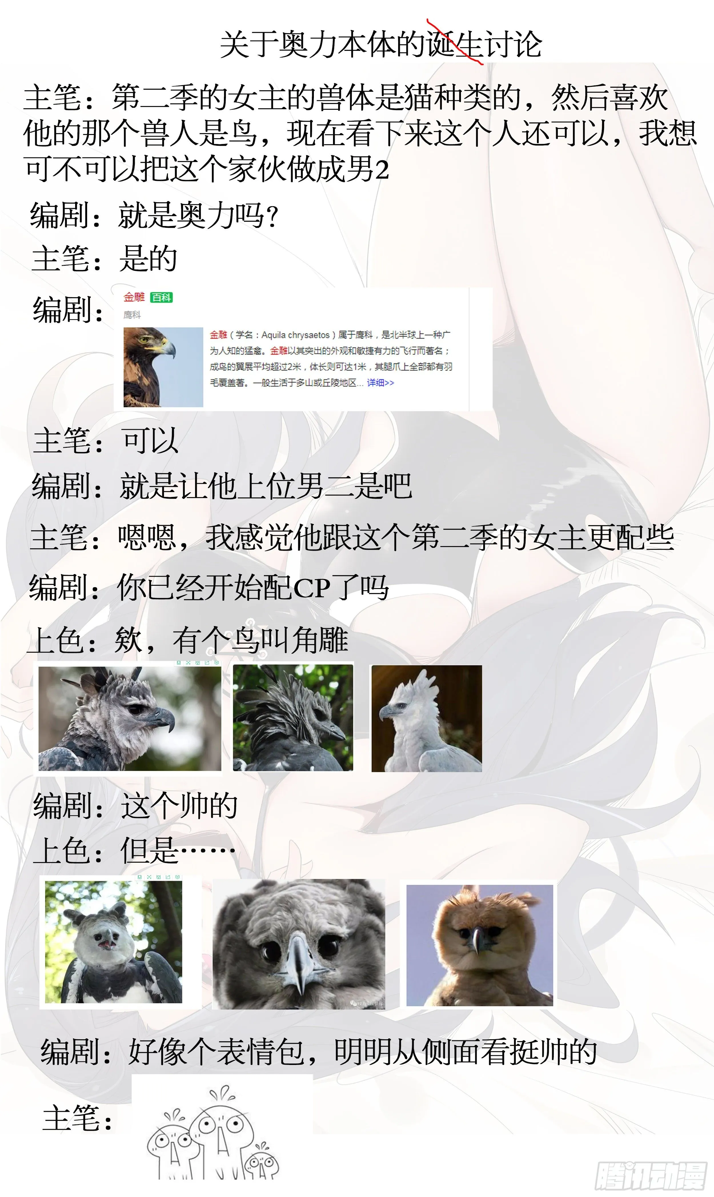第183话 最强战士 第12页