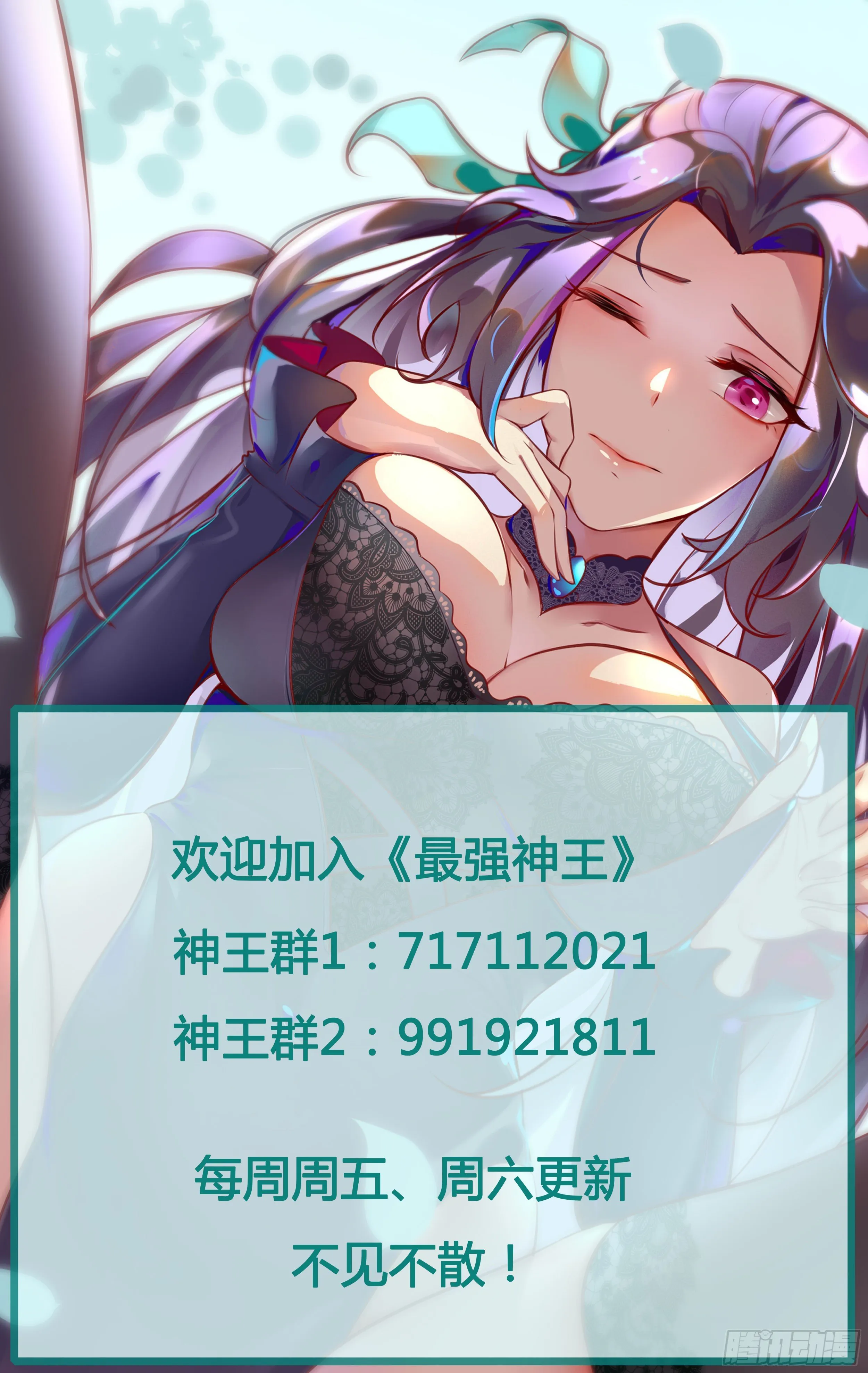第183话 最强战士 第13页