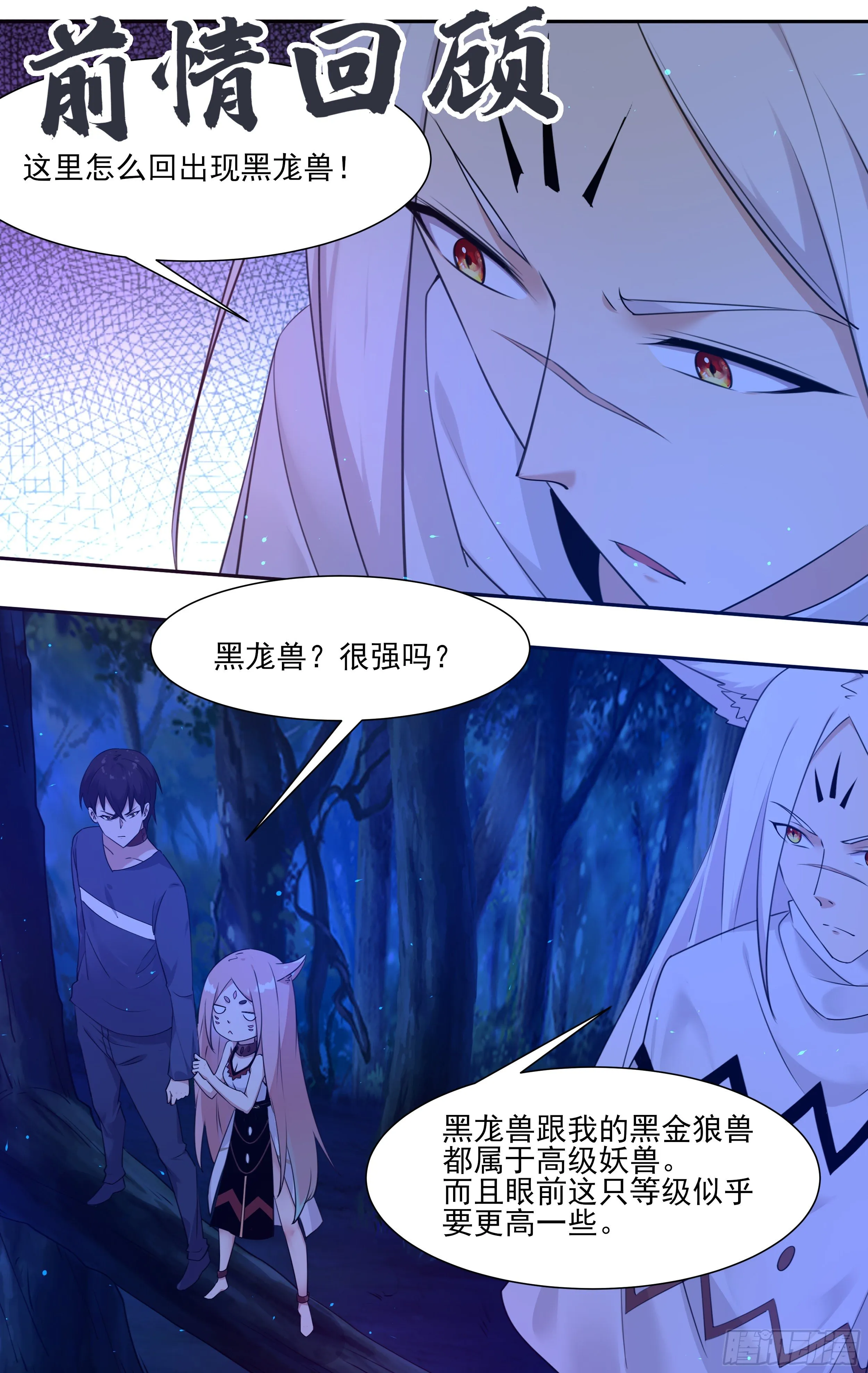 第184话 元素技能 第1页