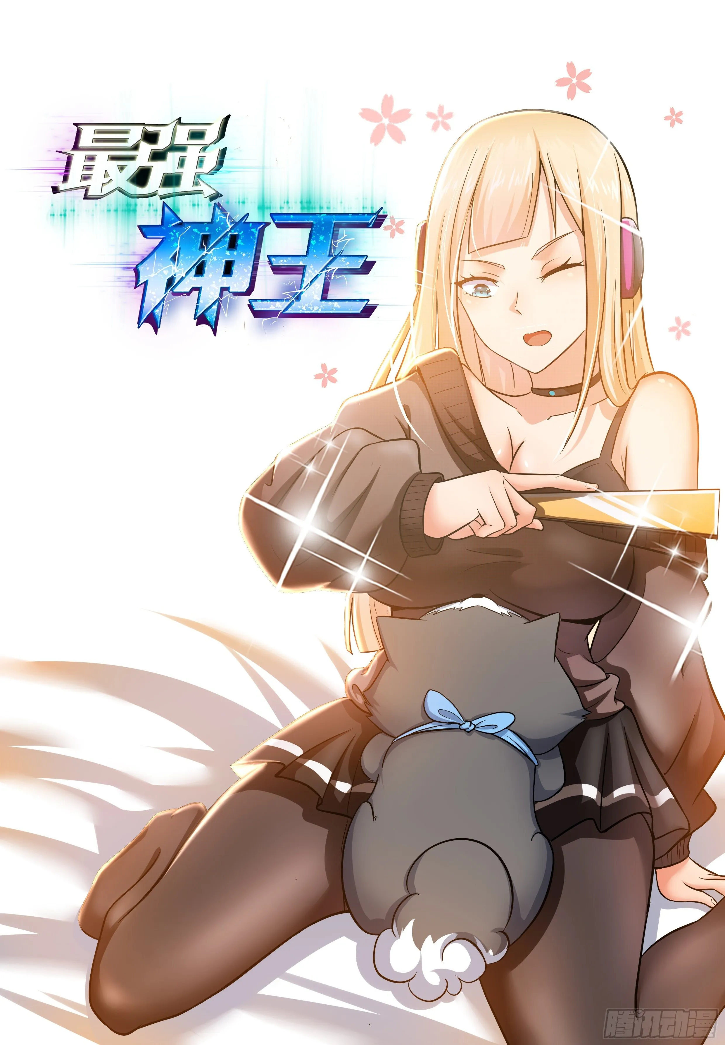 第184话 元素技能 第3页