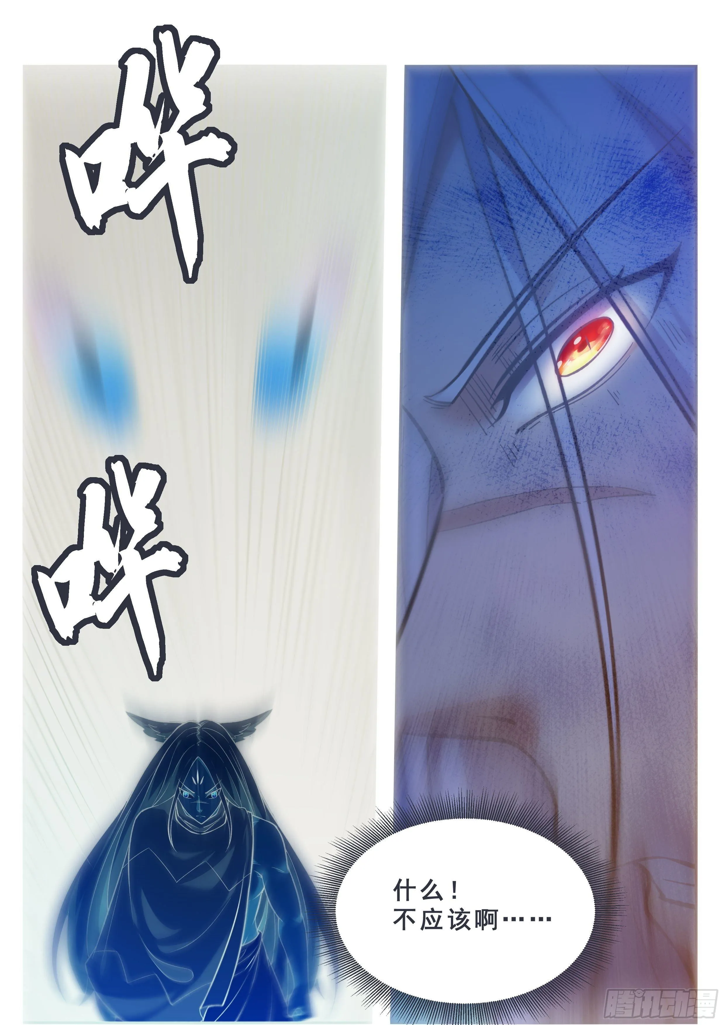 第184话 元素技能 第4页