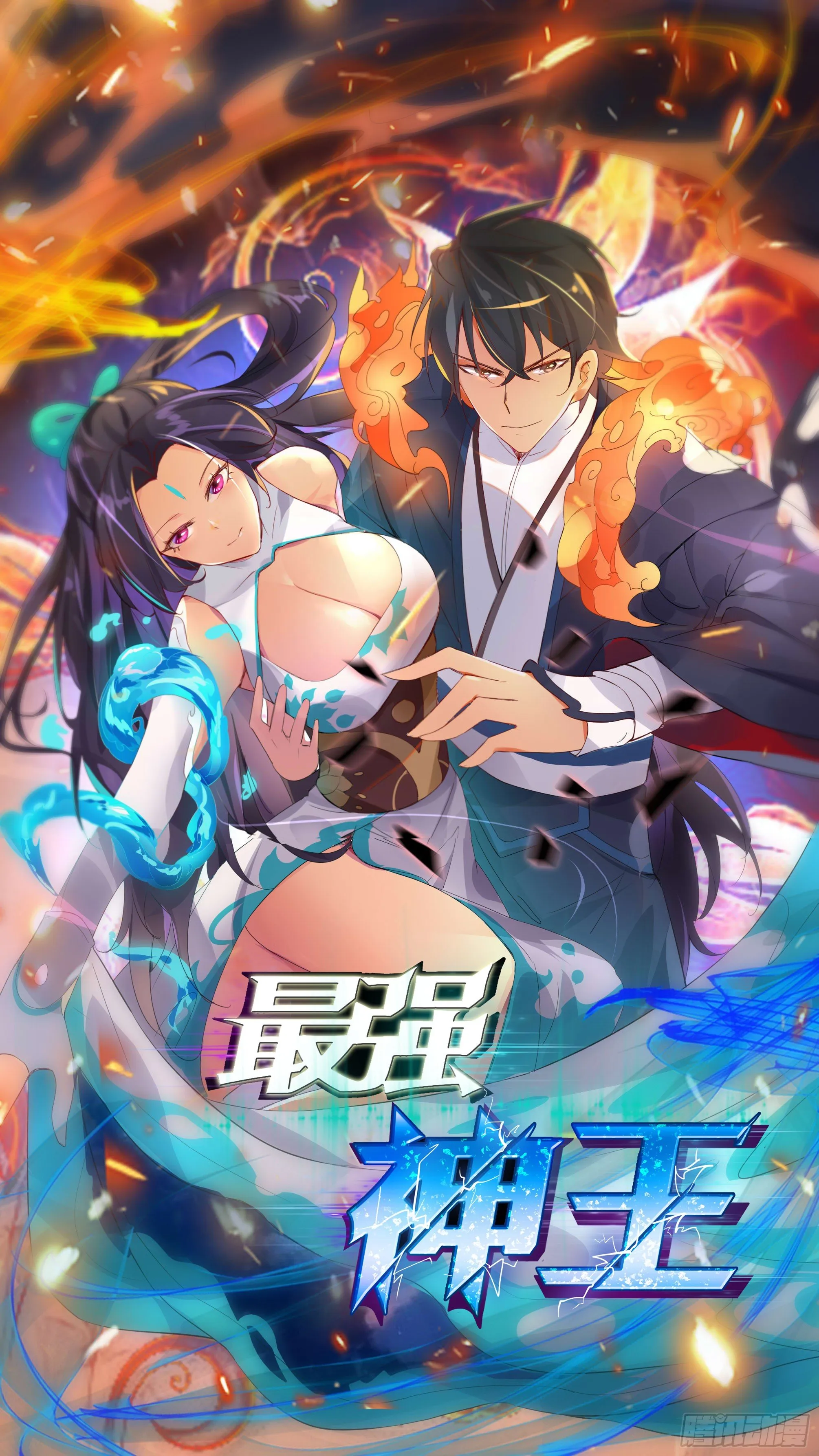 第185话 渴望星辰剑 第1页