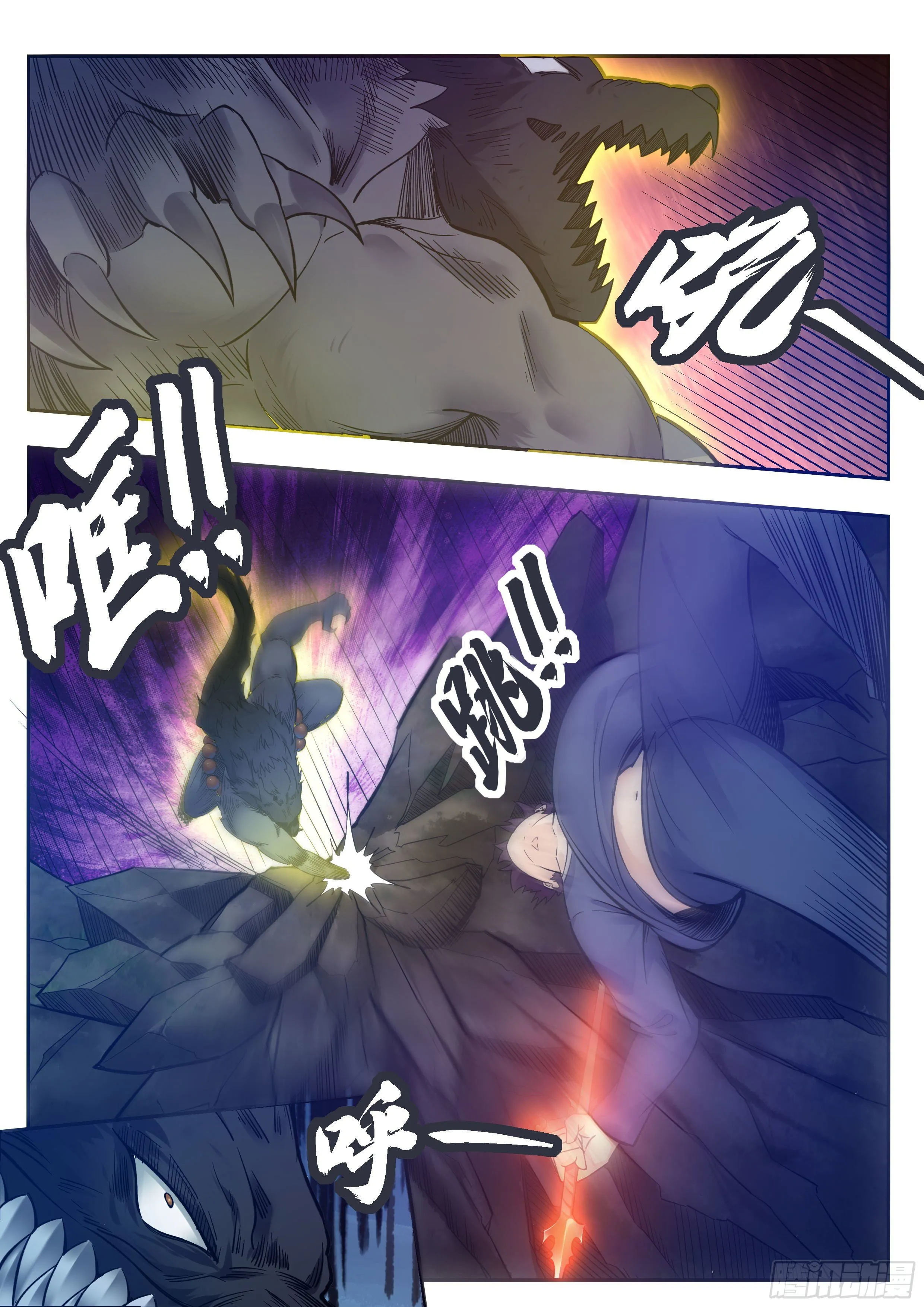 第185话 渴望星辰剑 第3页