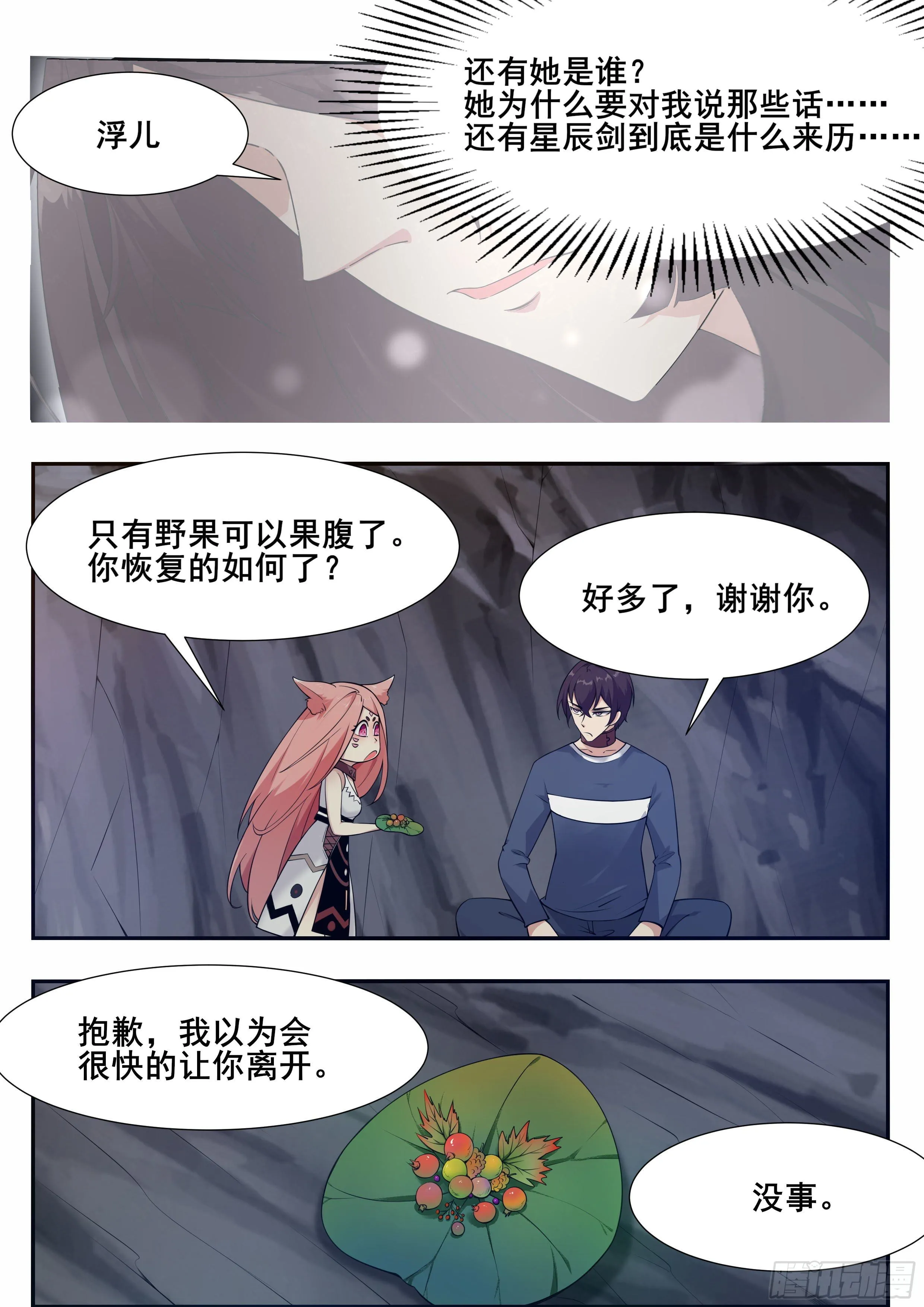 第187话 你给我下来！ 第6页