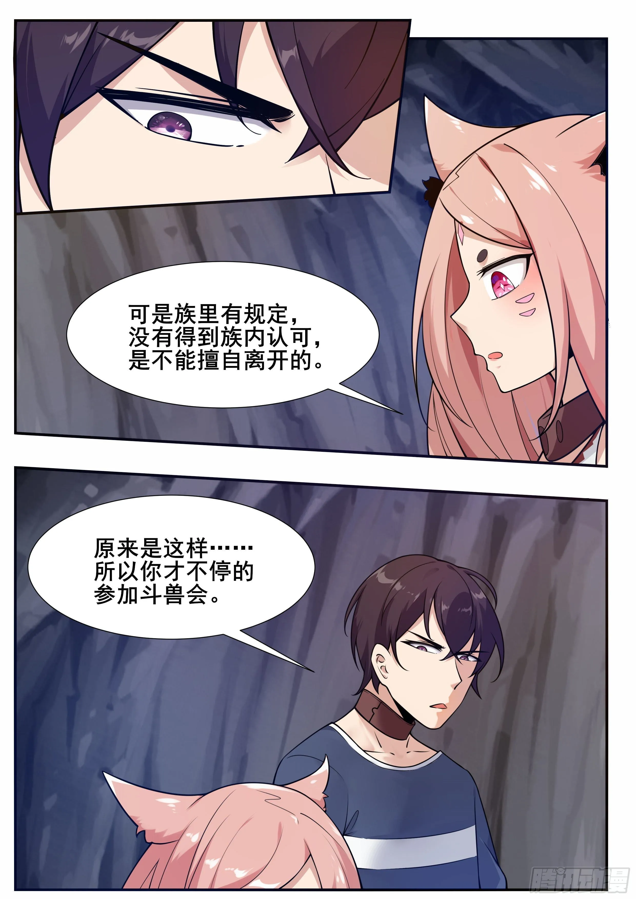 第187话 你给我下来！ 第8页